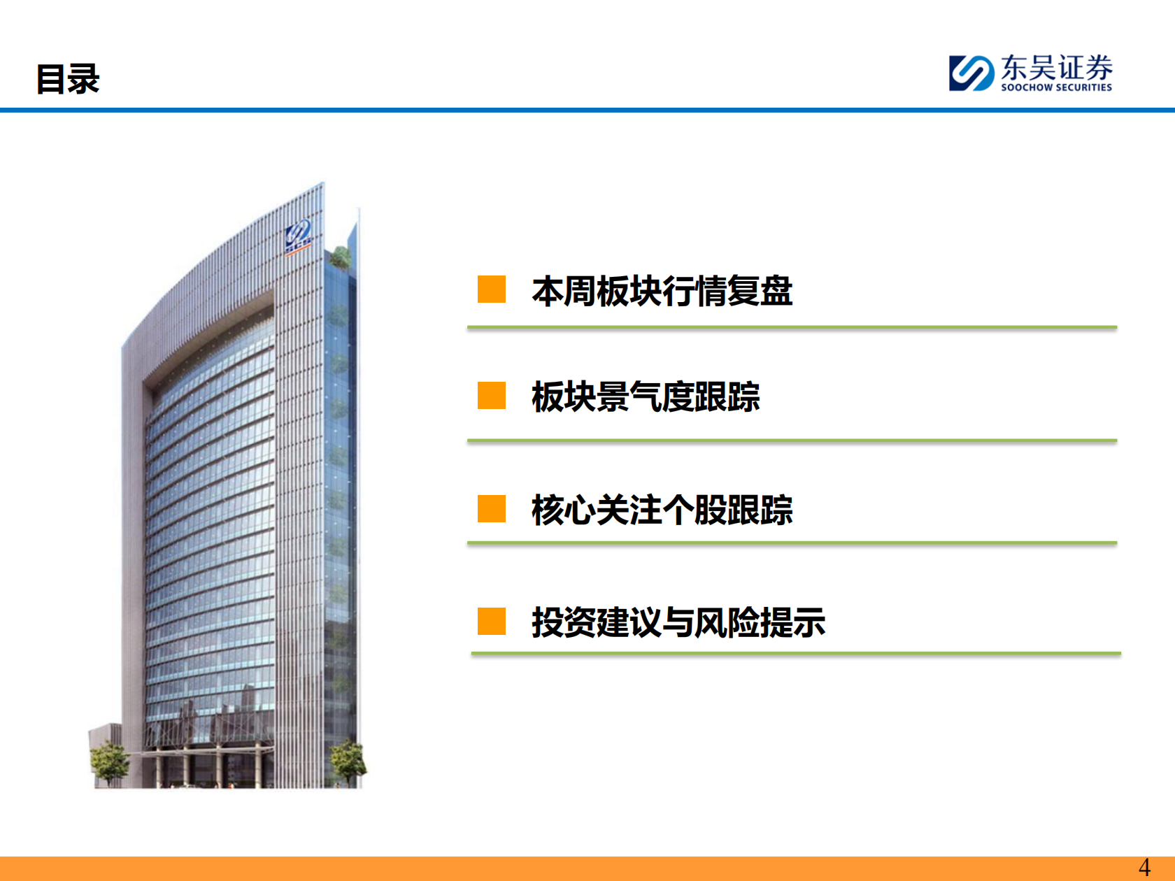 汽车行业周观点：曹操出行Robotaxi战略升级，继续看好汽车板块,汽车,曹操出行,Robotaxi,汽车,曹操出行,Robotaxi,第4张