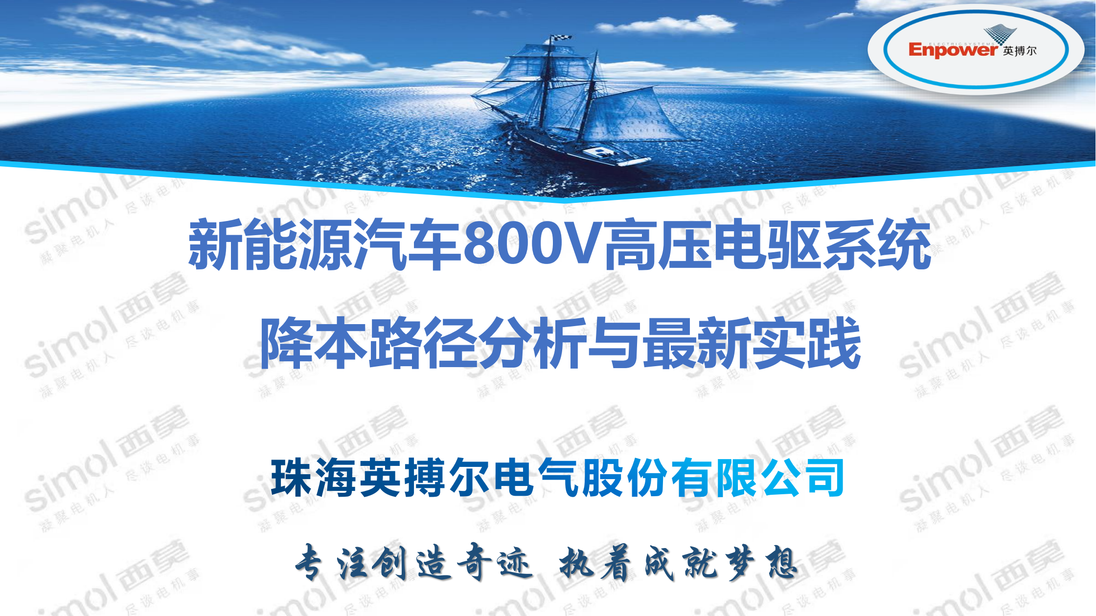 新能源汽车800V高压电驱系统降本路径分析与最新实践,新能源汽车,800V高压电驱系统,新能源汽车,800V高压电驱系统,第1张 新能源汽车800V高压电驱系统降本路径分析与最新实践,新能源汽车,800V高压电驱系统,新能源汽车,800V高压电驱系统,第1张
