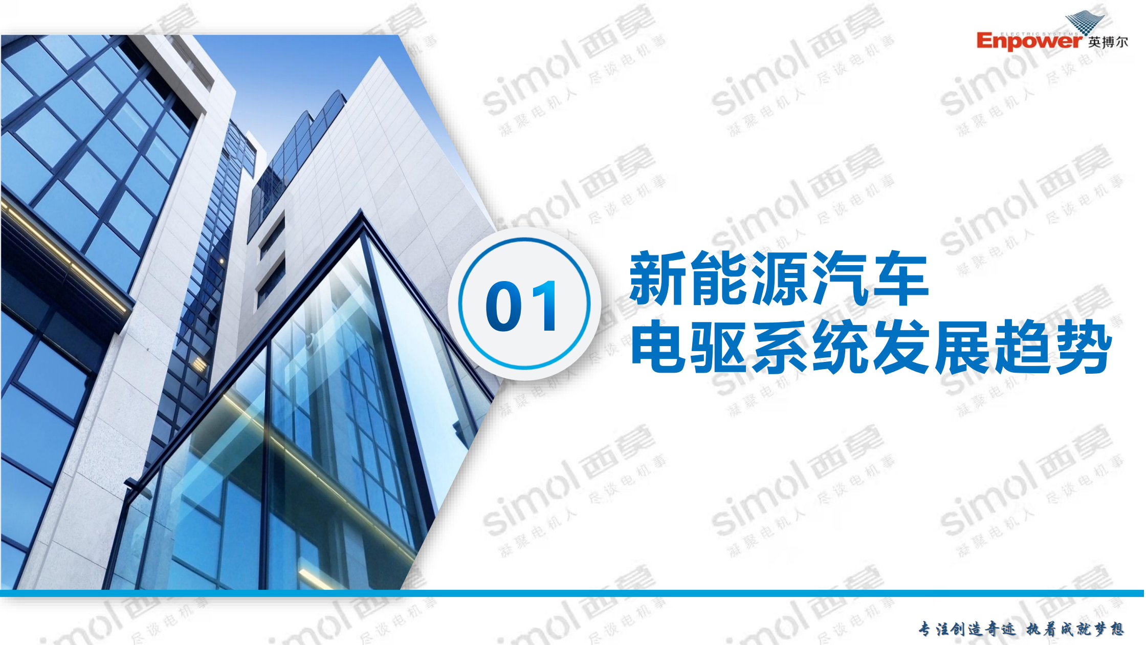 新能源汽车800V高压电驱系统降本路径分析与最新实践,新能源汽车,800V高压电驱系统,新能源汽车,800V高压电驱系统,第3张 新能源汽车800V高压电驱系统降本路径分析与最新实践,新能源汽车,800V高压电驱系统,新能源汽车,800V高压电驱系统,第3张