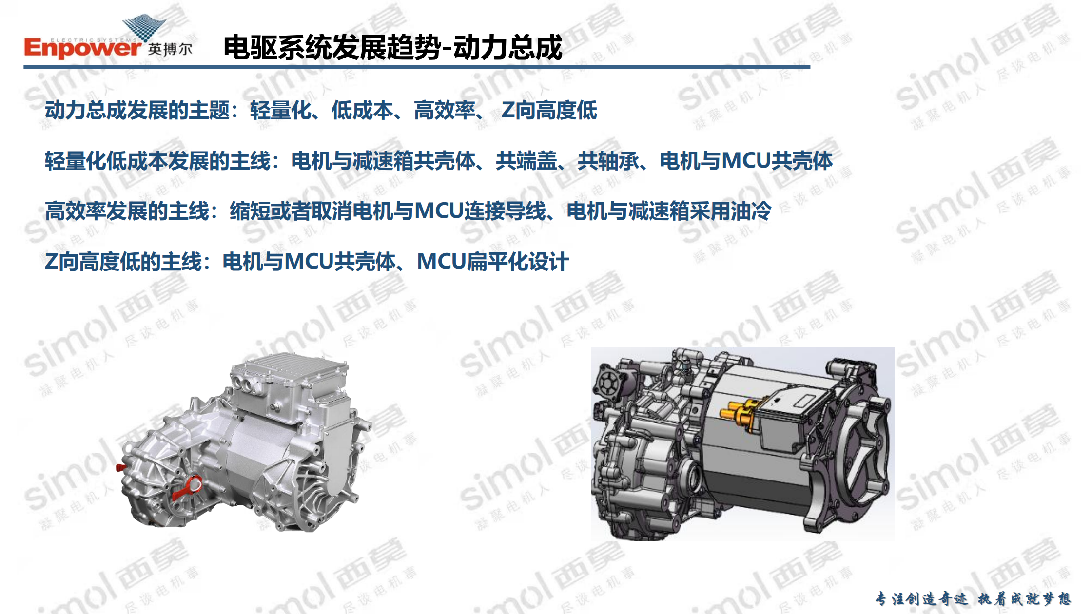 新能源汽车800V高压电驱系统降本路径分析与最新实践,新能源汽车,800V高压电驱系统,新能源汽车,800V高压电驱系统,第6张 新能源汽车800V高压电驱系统降本路径分析与最新实践,新能源汽车,800V高压电驱系统,新能源汽车,800V高压电驱系统,第6张