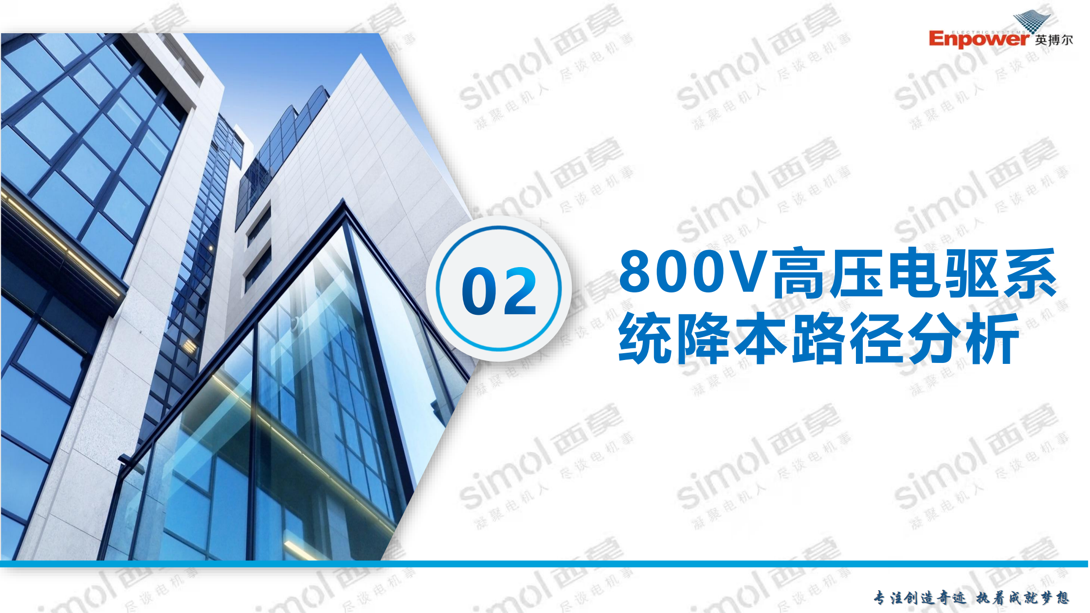 新能源汽车800V高压电驱系统降本路径分析与最新实践,新能源汽车,800V高压电驱系统,新能源汽车,800V高压电驱系统,第9张 新能源汽车800V高压电驱系统降本路径分析与最新实践,新能源汽车,800V高压电驱系统,新能源汽车,800V高压电驱系统,第9张