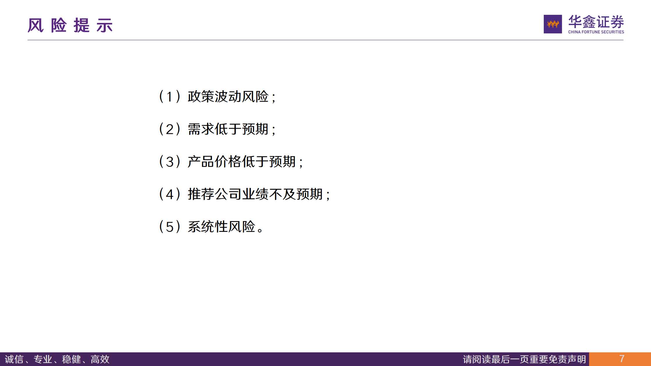 新能源汽车行业周报:锂电产业链持续景气,电解液涨幅显著,新能源汽车,锂电,产业链,新能源汽车,锂电,产业链,第6张 新能源汽车行业周报:锂电产业链持续景气,电解液涨幅显著,新能源汽车,锂电,产业链,新能源汽车,锂电,产业链,第6张