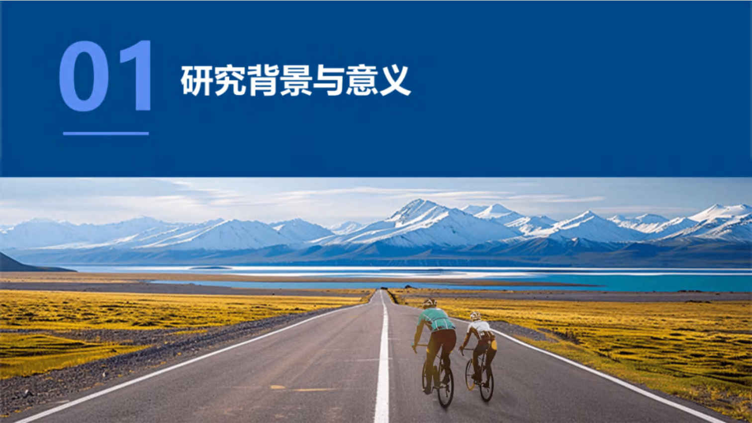 中国化工学会 田松柏PPT：重型卡车碳捕集技术研究,重型卡车,重型卡车,第3张