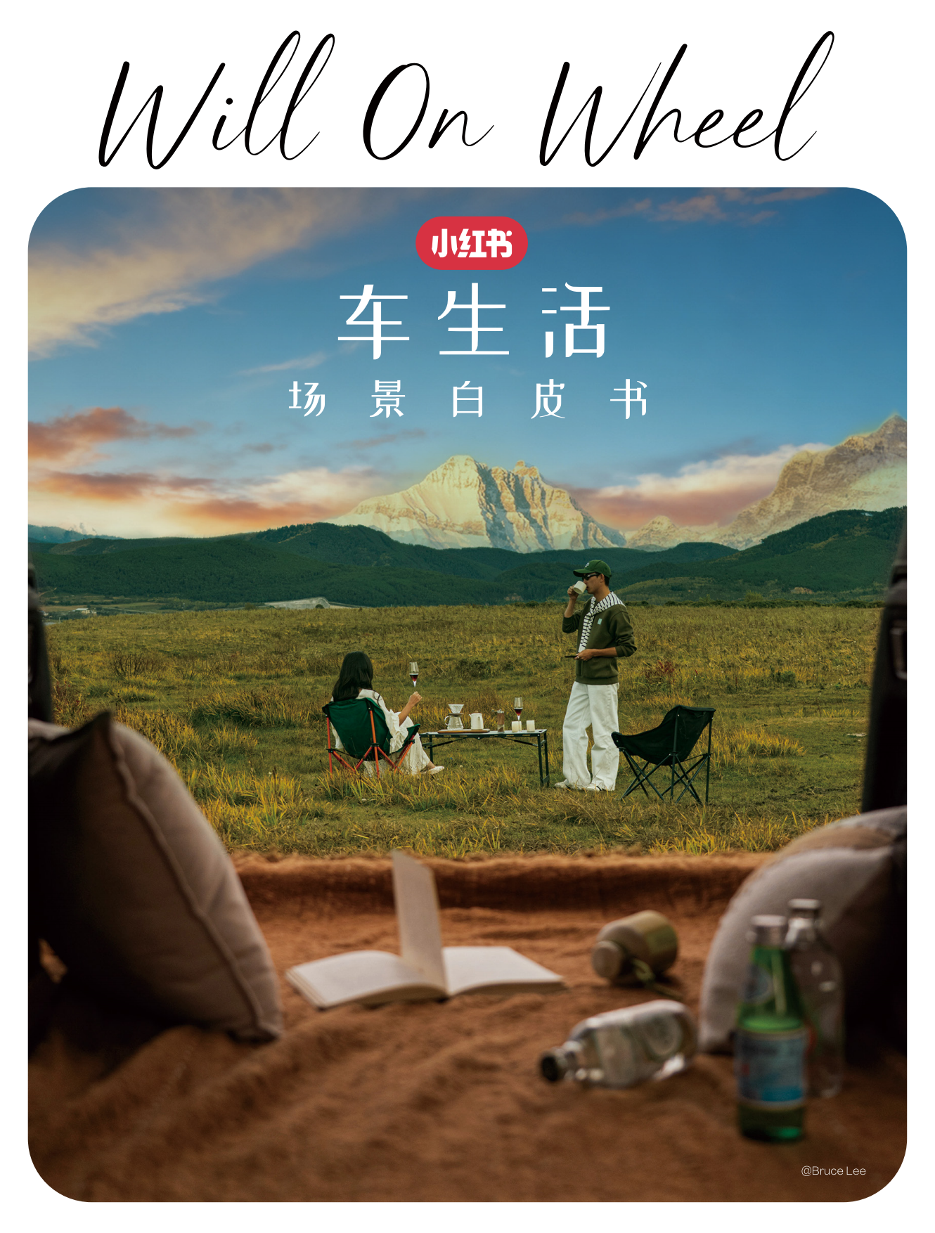 小红书-汽车行业：车生活场景白皮书,汽车,汽车,第1张