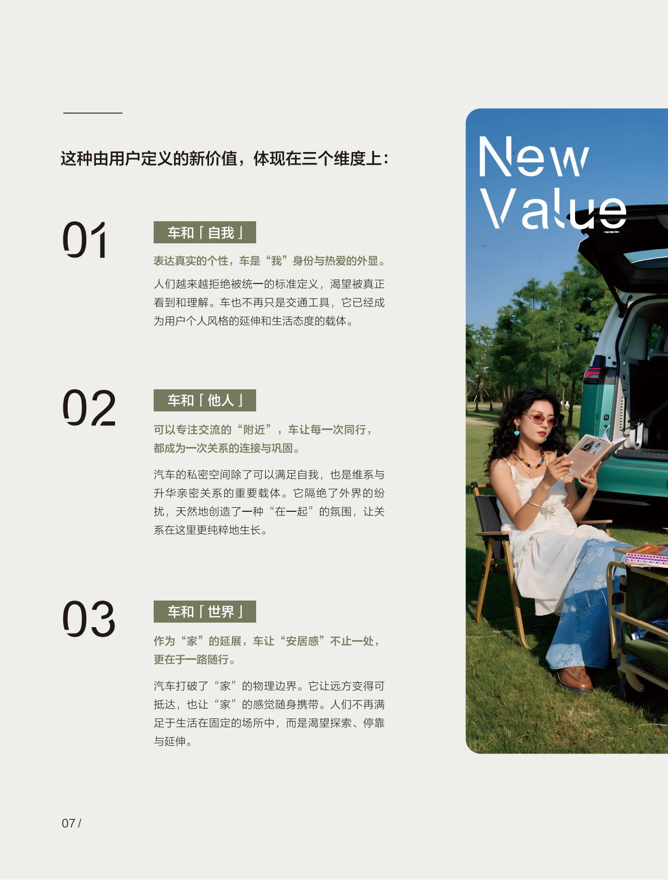 小红书-汽车行业：车生活场景白皮书,汽车,汽车,第10张