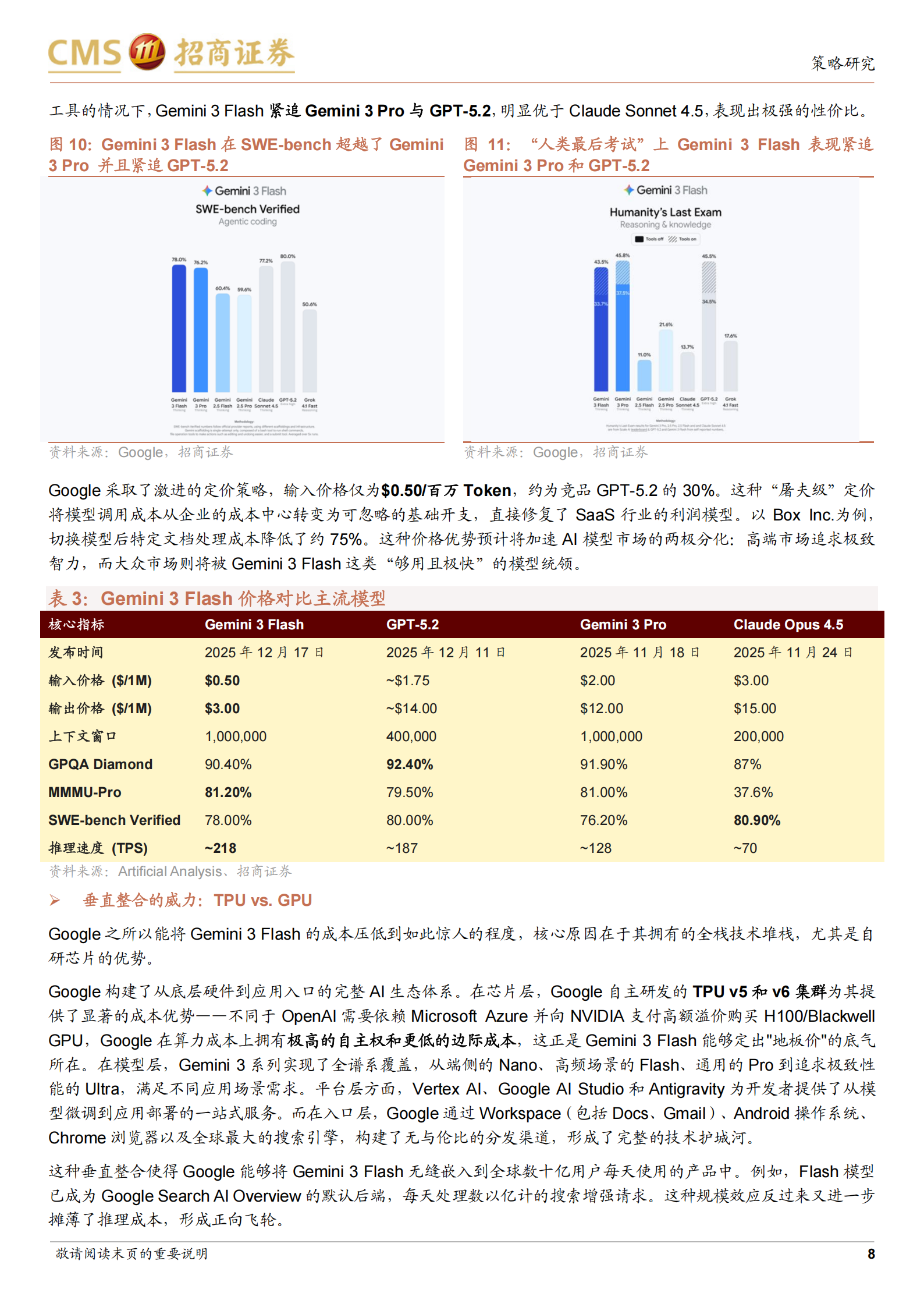 全球产业趋势跟踪周报：我国首批L3级自动驾驶车型获许可，Gemini 3 Flash推出,L3,自动驾驶,L3,自动驾驶,第8张