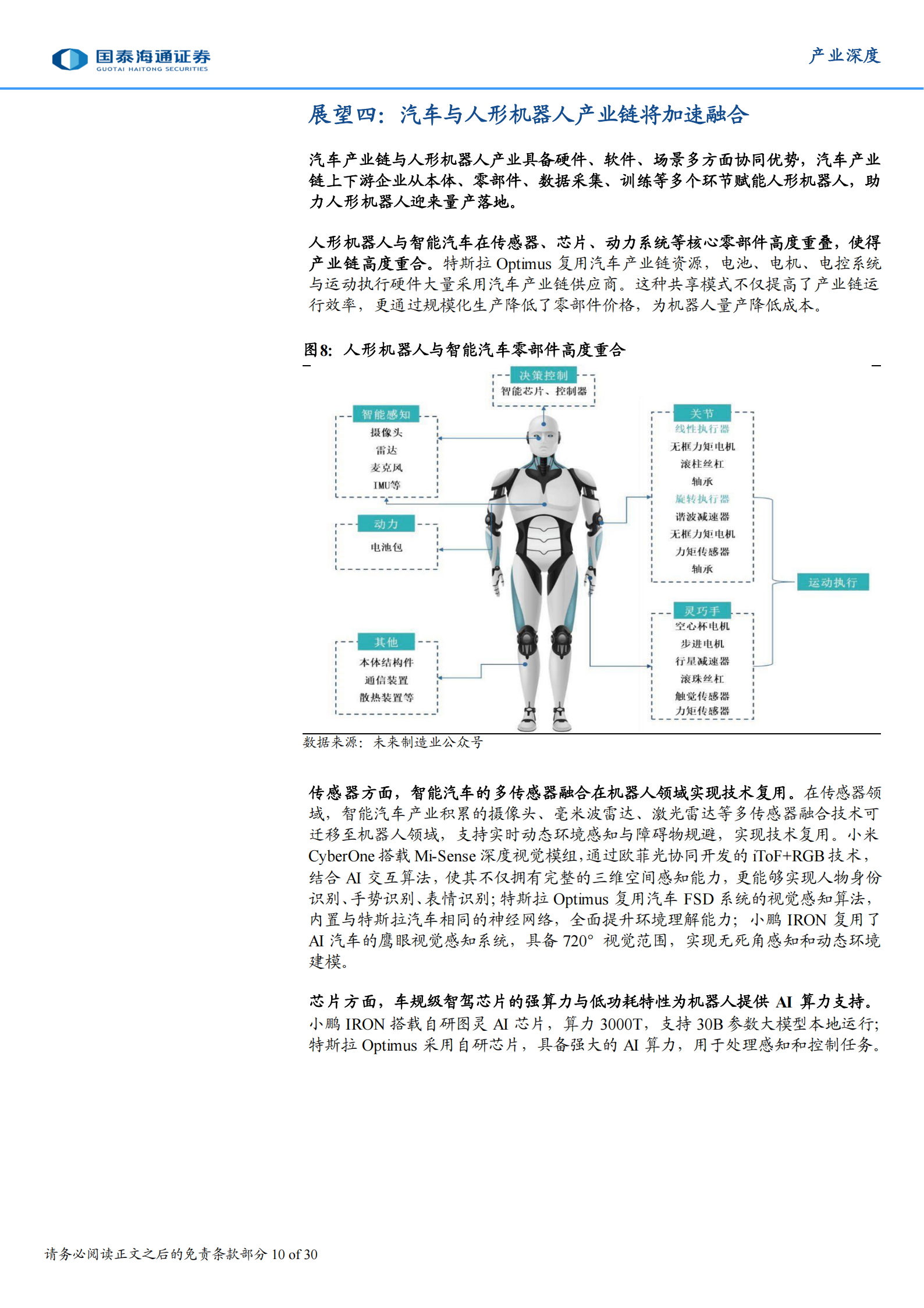 2026自动驾驶元年八大展望,自动驾驶,自动驾驶,第10张
