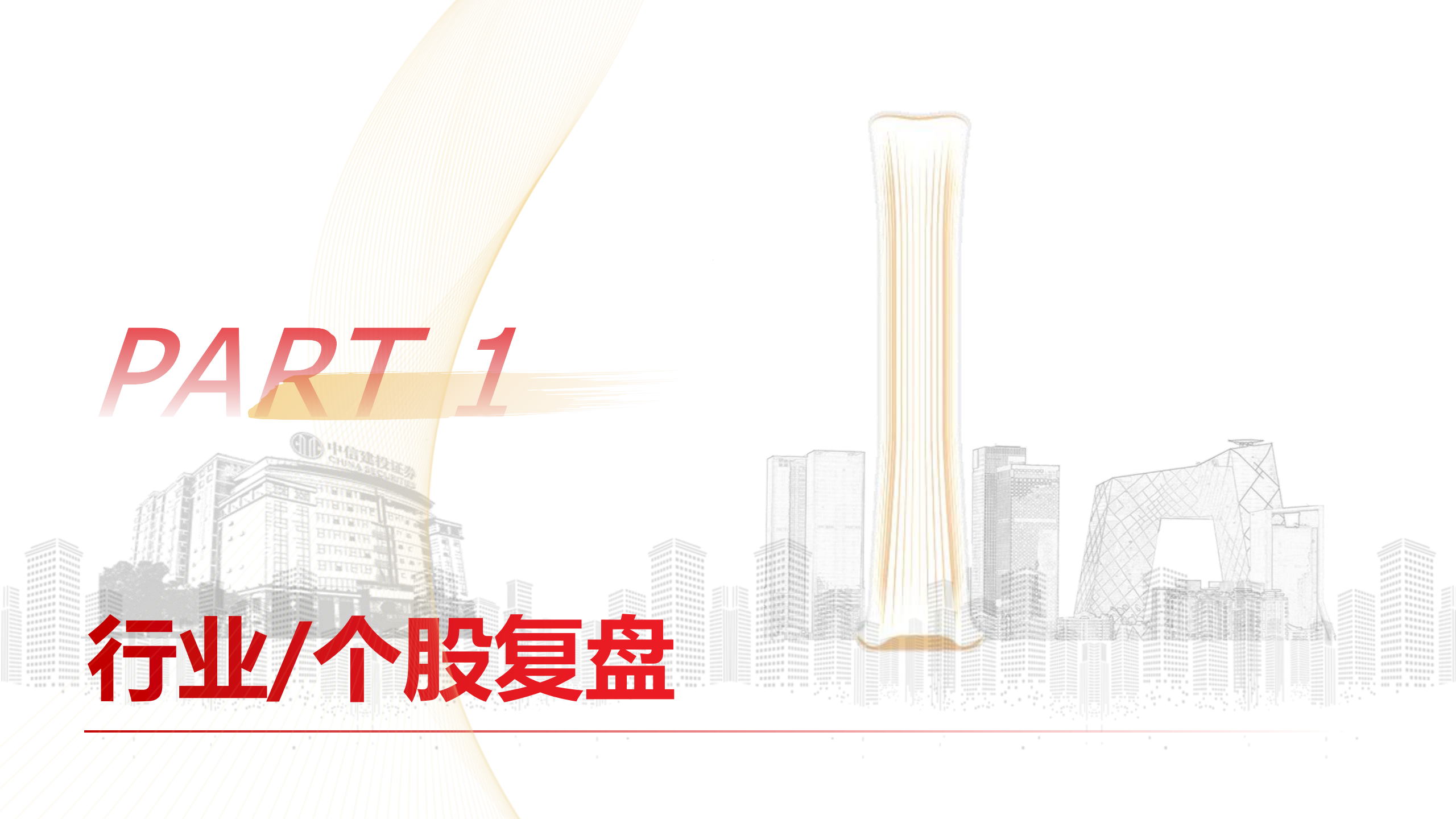 汽车行业:特斯拉股价创新高,重视无人驾驶及机器人产业变革,汽车,特斯拉,无人驾驶,机器人,汽车,特斯拉,无人驾驶,机器人,第5张 汽车行业:特斯拉股价创新高,重视无人驾驶及机器人产业变革,汽车,特斯拉,无人驾驶,机器人,汽车,特斯拉,无人驾驶,机器人,第5张