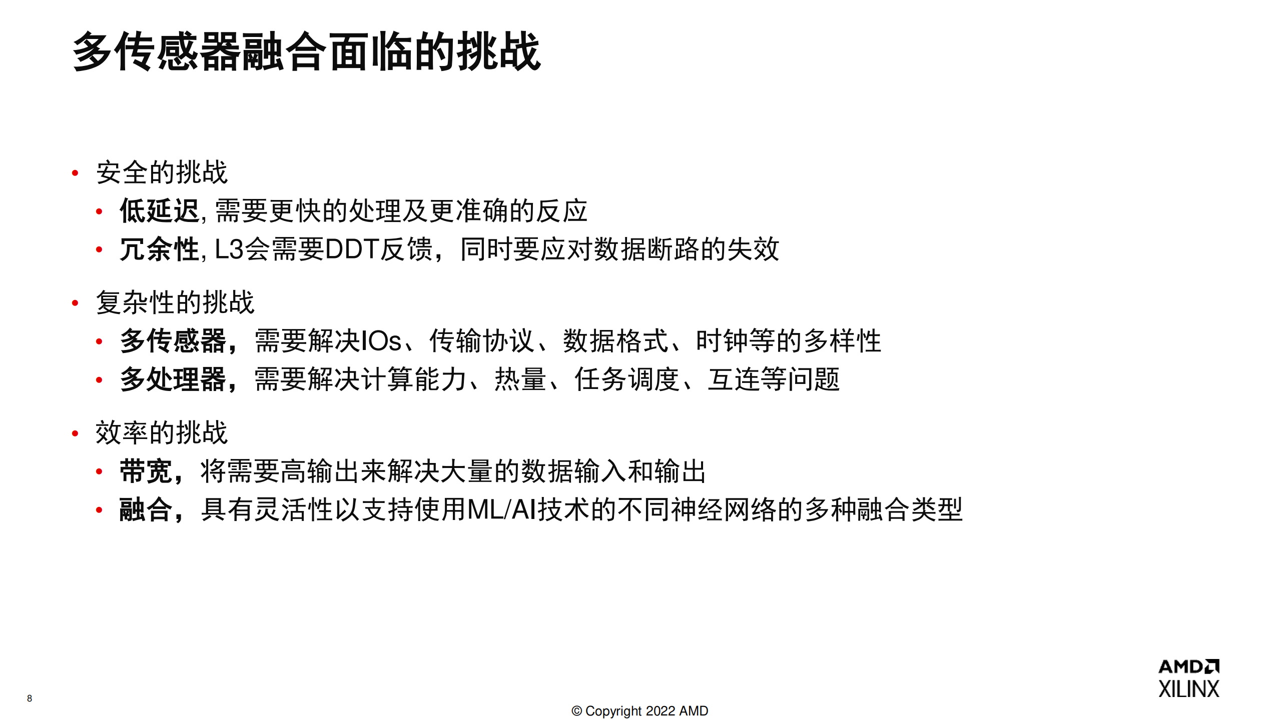 基于FPGA的多传感器融合技术,FPGA,传感器,FPGA,传感器,第9张