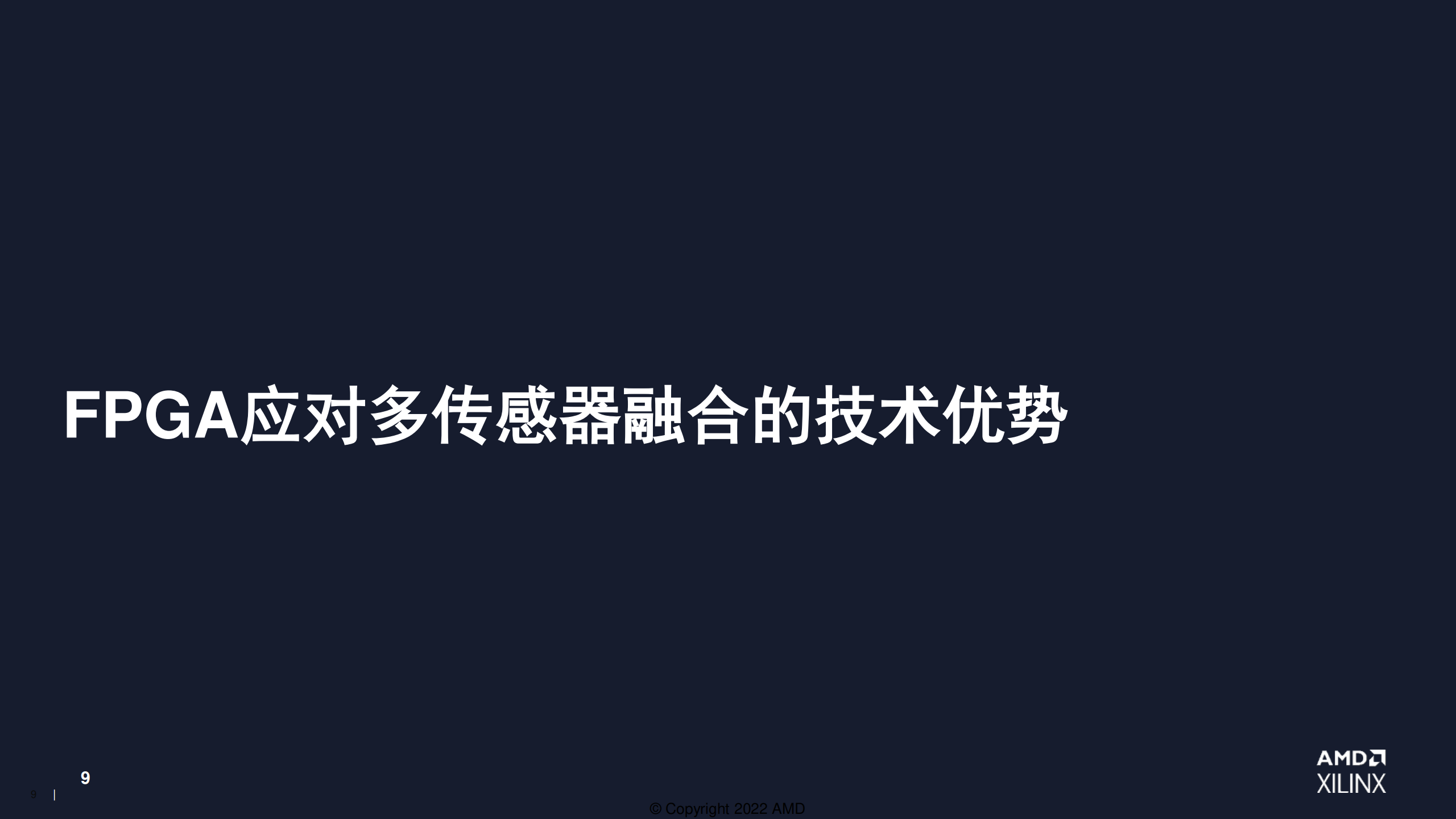 基于FPGA的多传感器融合技术,FPGA,传感器,FPGA,传感器,第10张