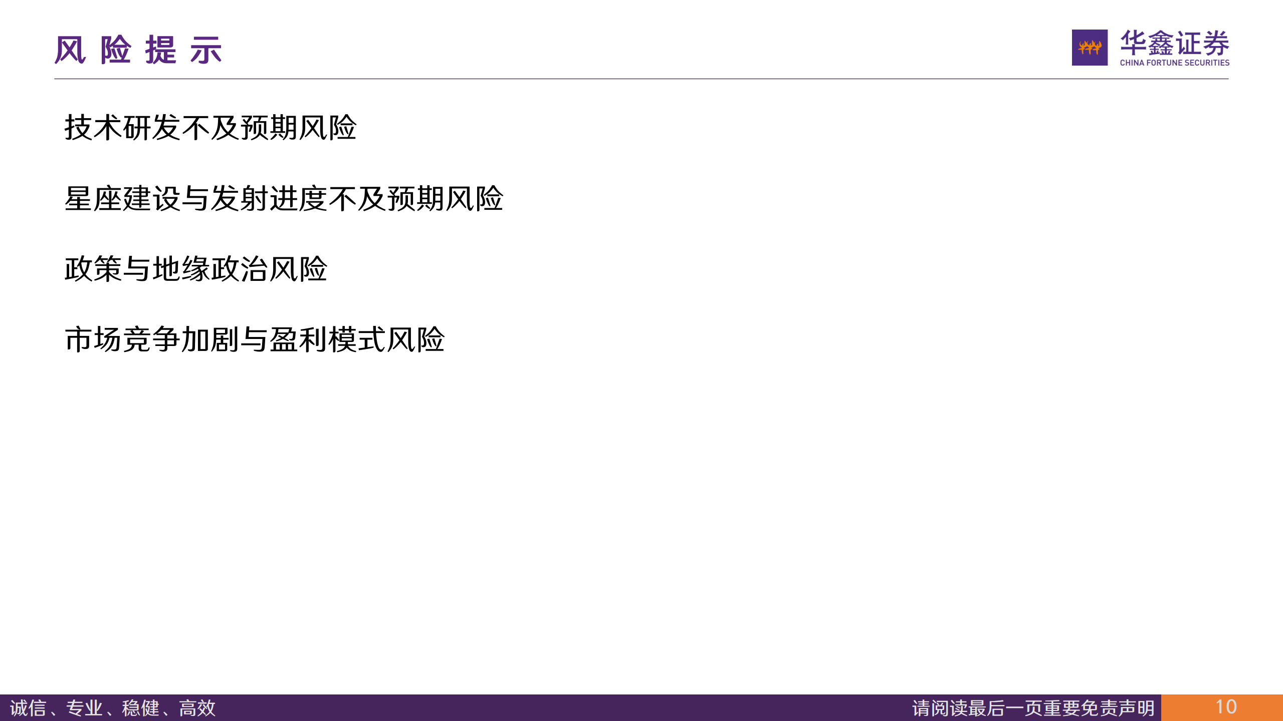 汽车行业深度报告：空天资源紧缺，商业航天业务有望爆发,汽车,汽车,第4张