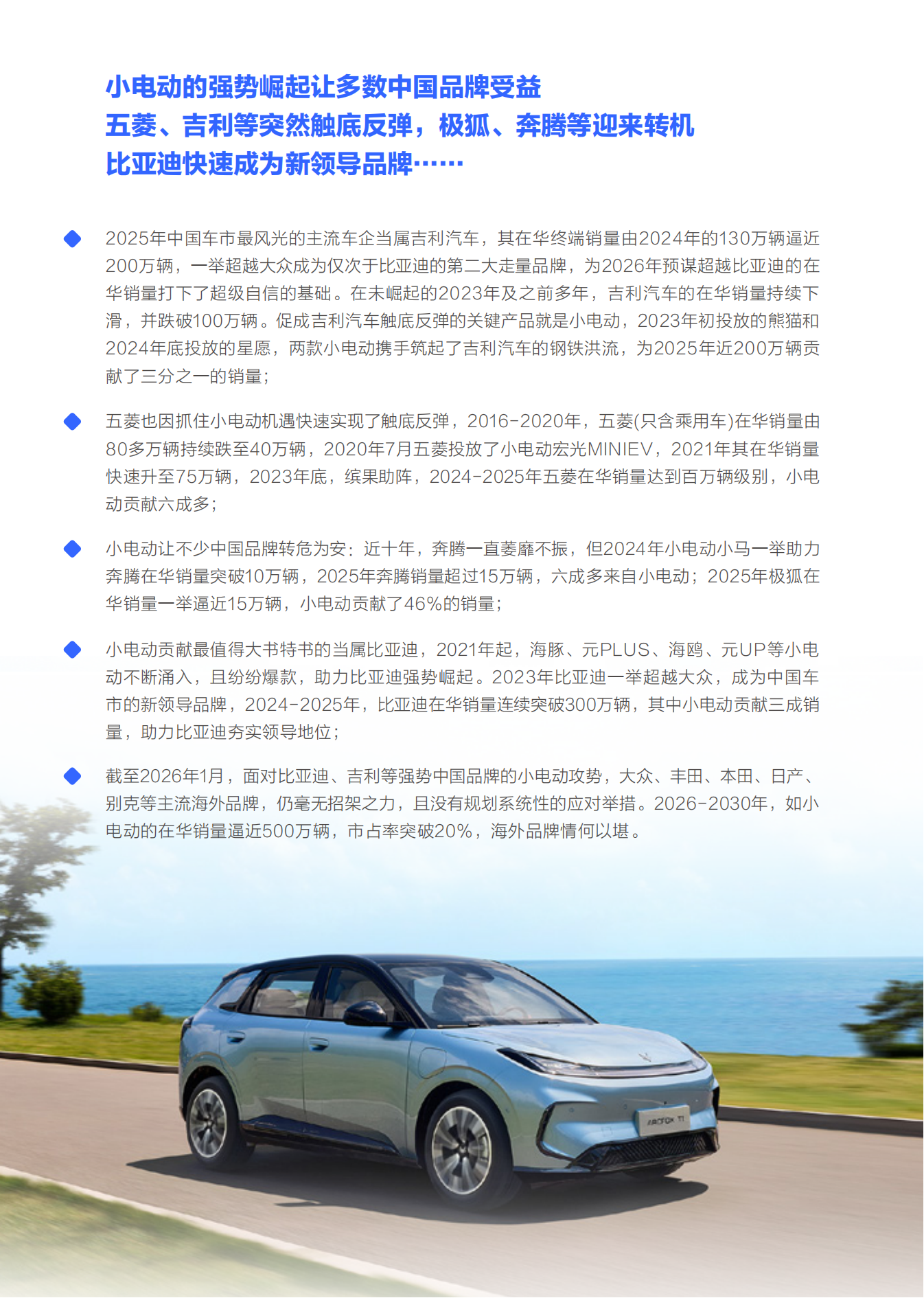 薄利多销的小电动帮车企钓大鱼:小电动市场竞争力分析报告(2026版),电动车,电动车,第5张 薄利多销的小电动帮车企钓大鱼:小电动市场竞争力分析报告(2026版),电动车,电动车,第5张