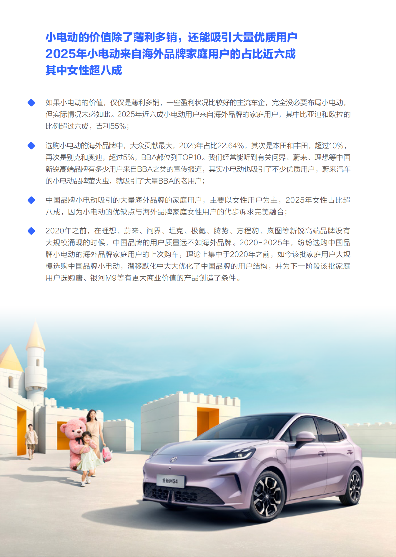 薄利多销的小电动帮车企钓大鱼:小电动市场竞争力分析报告(2026版),电动车,电动车,第7张 薄利多销的小电动帮车企钓大鱼:小电动市场竞争力分析报告(2026版),电动车,电动车,第7张