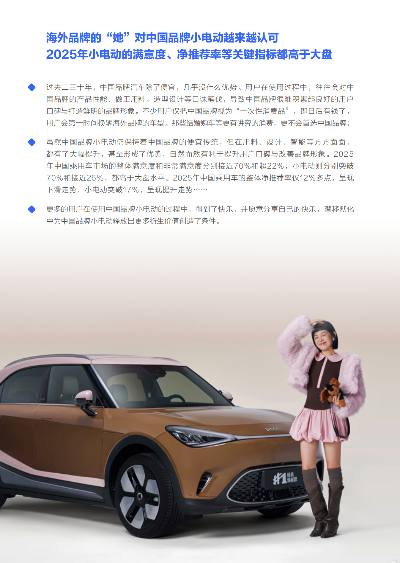 薄利多销的小电动帮车企钓大鱼:小电动市场竞争力分析报告(2026版),电动车,电动车,第9张 薄利多销的小电动帮车企钓大鱼:小电动市场竞争力分析报告(2026版),电动车,电动车,第9张