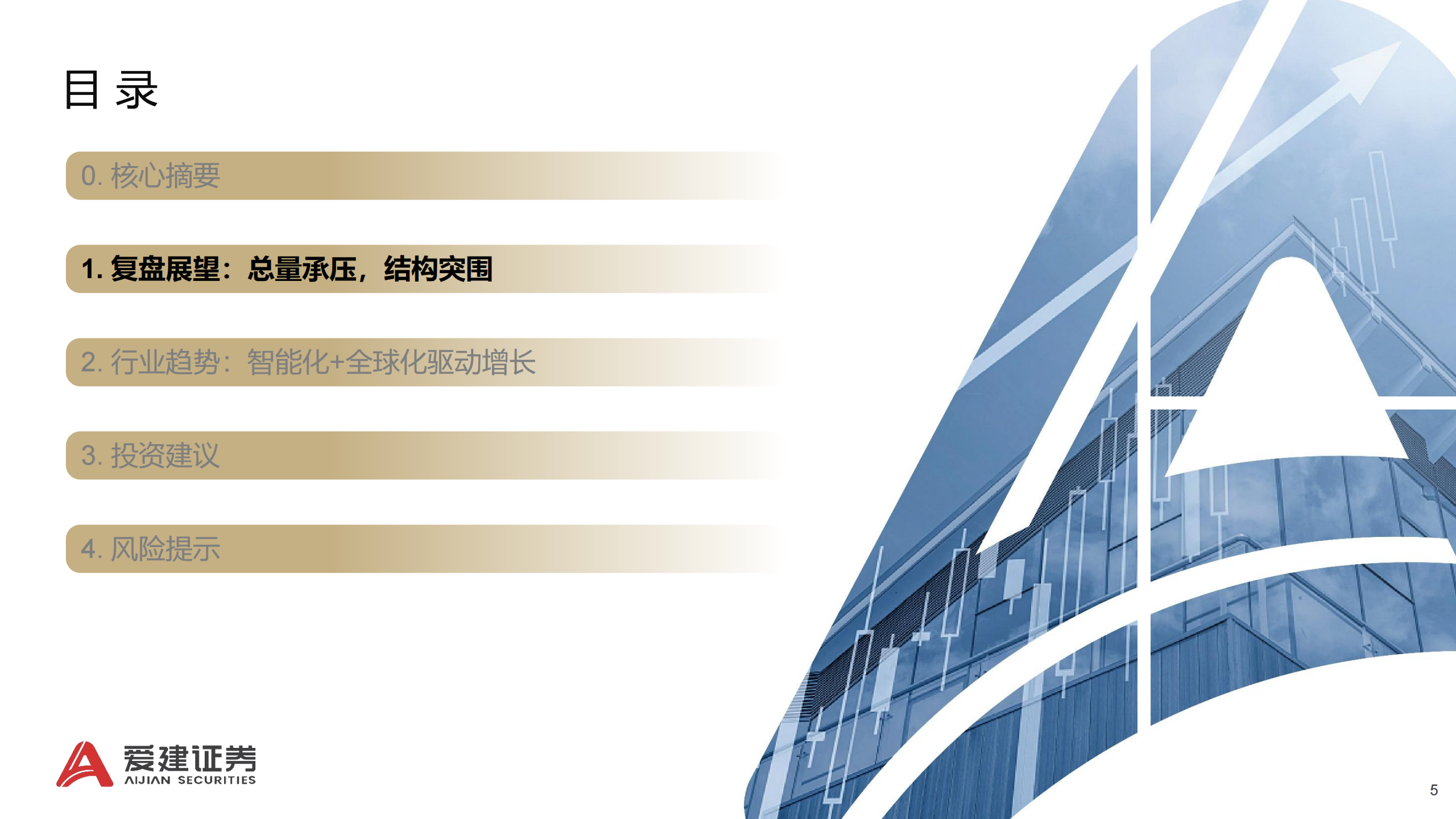 2026年汽车行业投资策略：智能化+全球化驱动，把握结构性机会,汽车,汽车,第5张