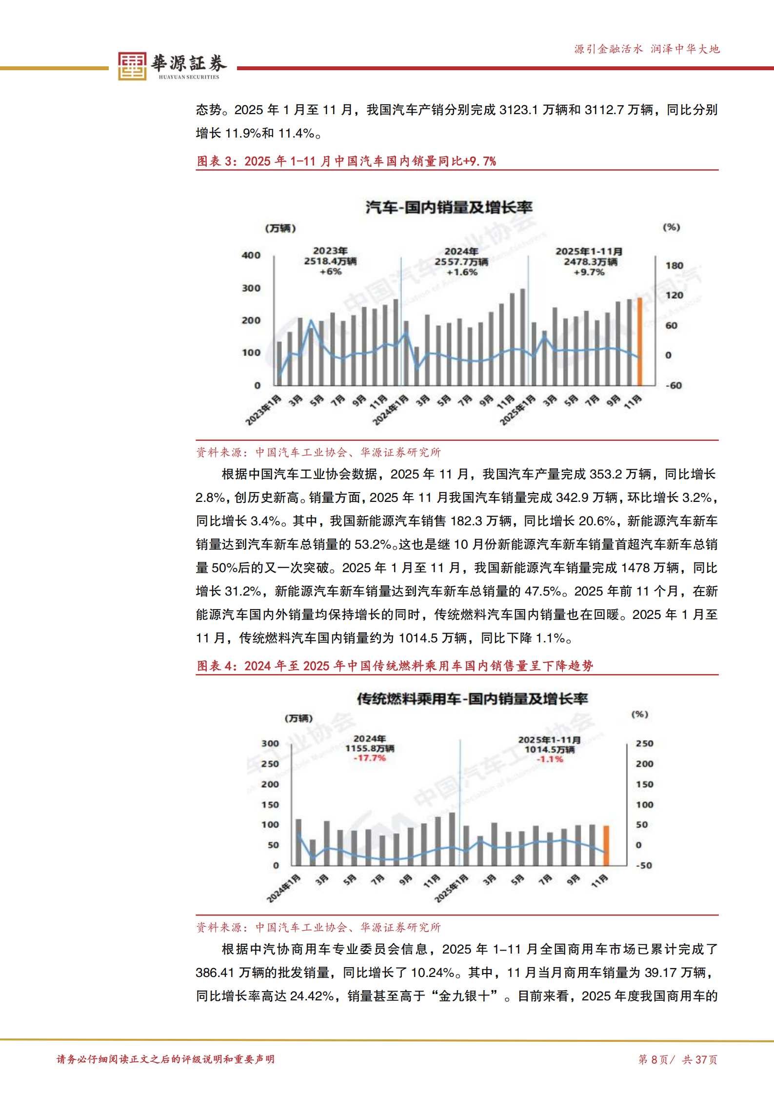 华原股份公司研究报告：过滤分离系统“小巨人”，有望受益海外拓展+燃气轮机等新领域布局,华原股份,华原股份,第8张
