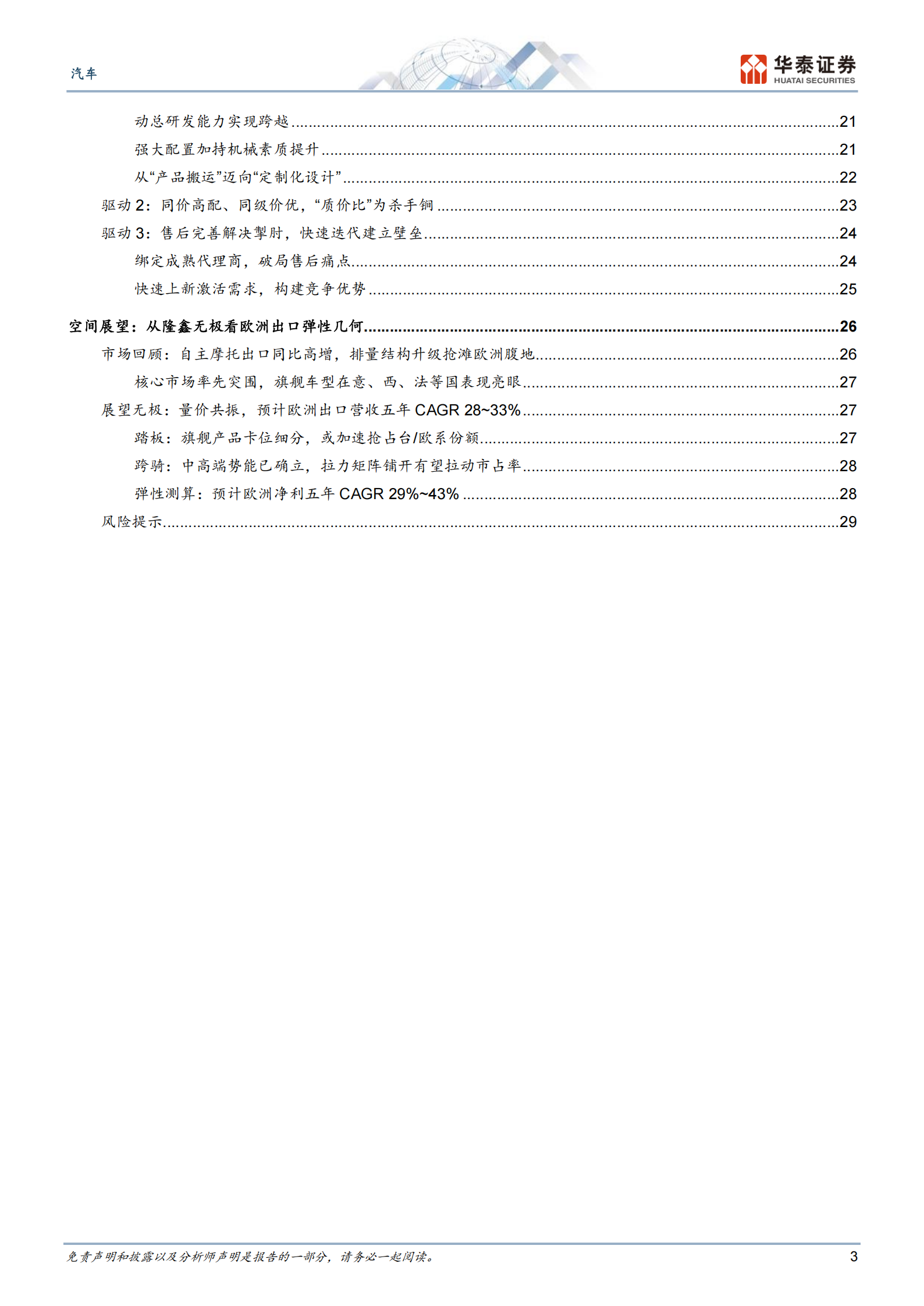 汽车行业：摩托质价比破局时刻已至,汽车,摩托车,汽车,摩托车,第3张