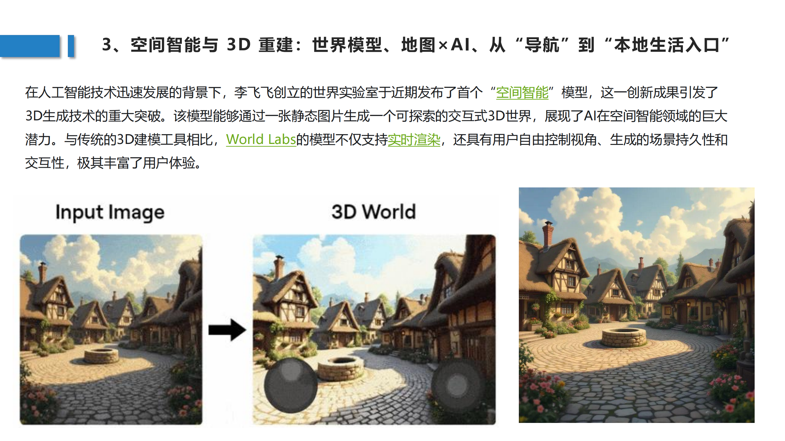 2025AI产业全景复盘与2026趋势前瞻,AI,AI,第10张 2025AI产业全景复盘与2026趋势前瞻,AI,AI,第10张