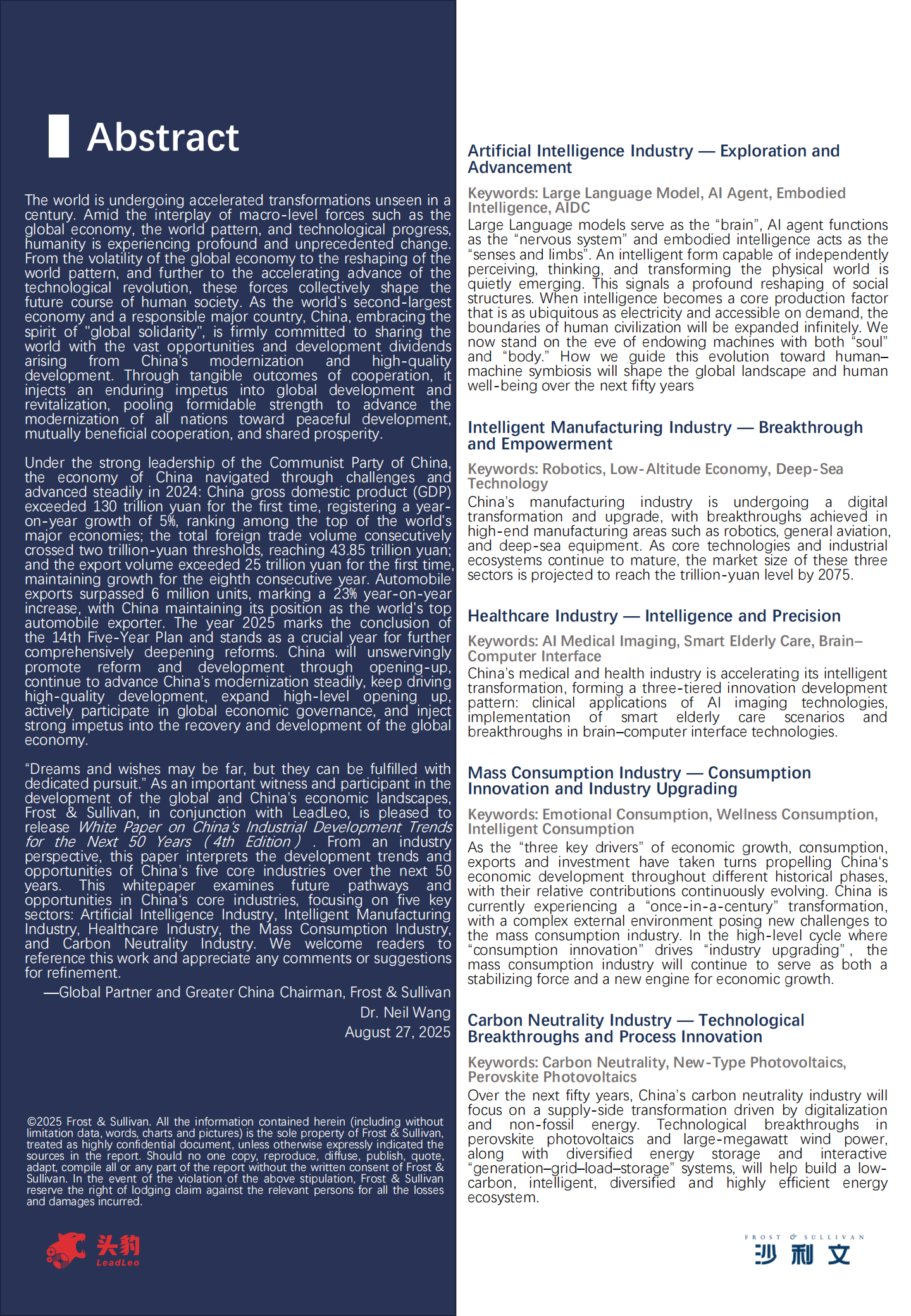 中国未来50年产业发展趋势白皮书(第四期),汽车,汽车,第3张 中国未来50年产业发展趋势白皮书(第四期),汽车,汽车,第3张