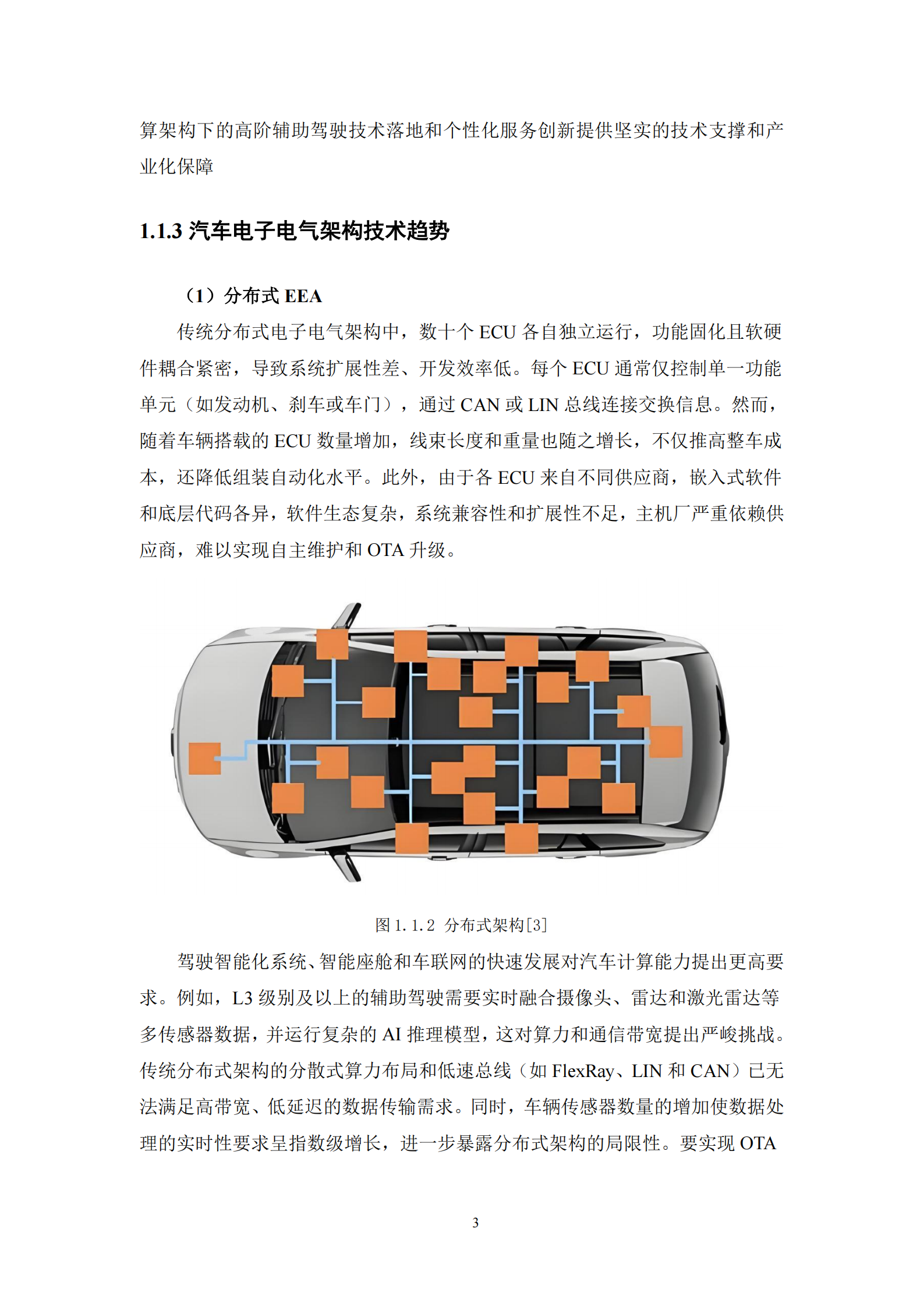 2025车用芯粒互联（chiplet）标准化需求研究报告,芯粒互联,汽车,芯粒互联,汽车,第9张