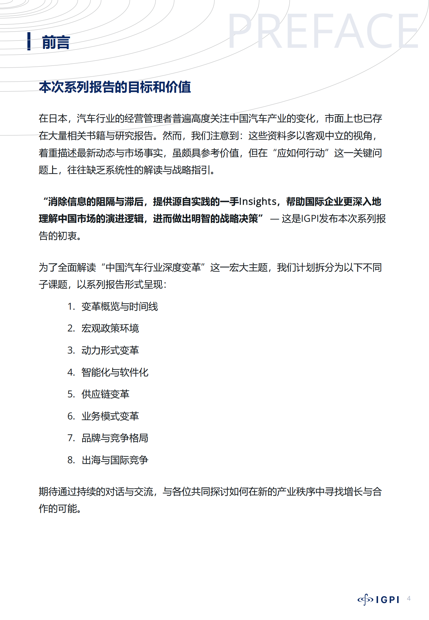 对中国汽车行业深度变革的观察与思考,汽车,汽车,第5张 对中国汽车行业深度变革的观察与思考,汽车,汽车,第5张