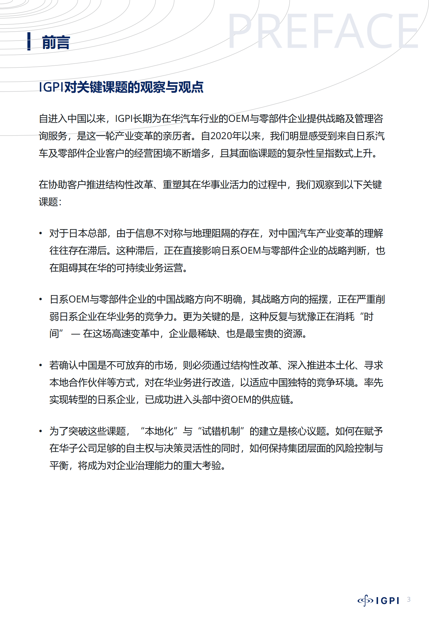 对中国汽车行业深度变革的观察与思考,汽车,汽车,第4张 对中国汽车行业深度变革的观察与思考,汽车,汽车,第4张