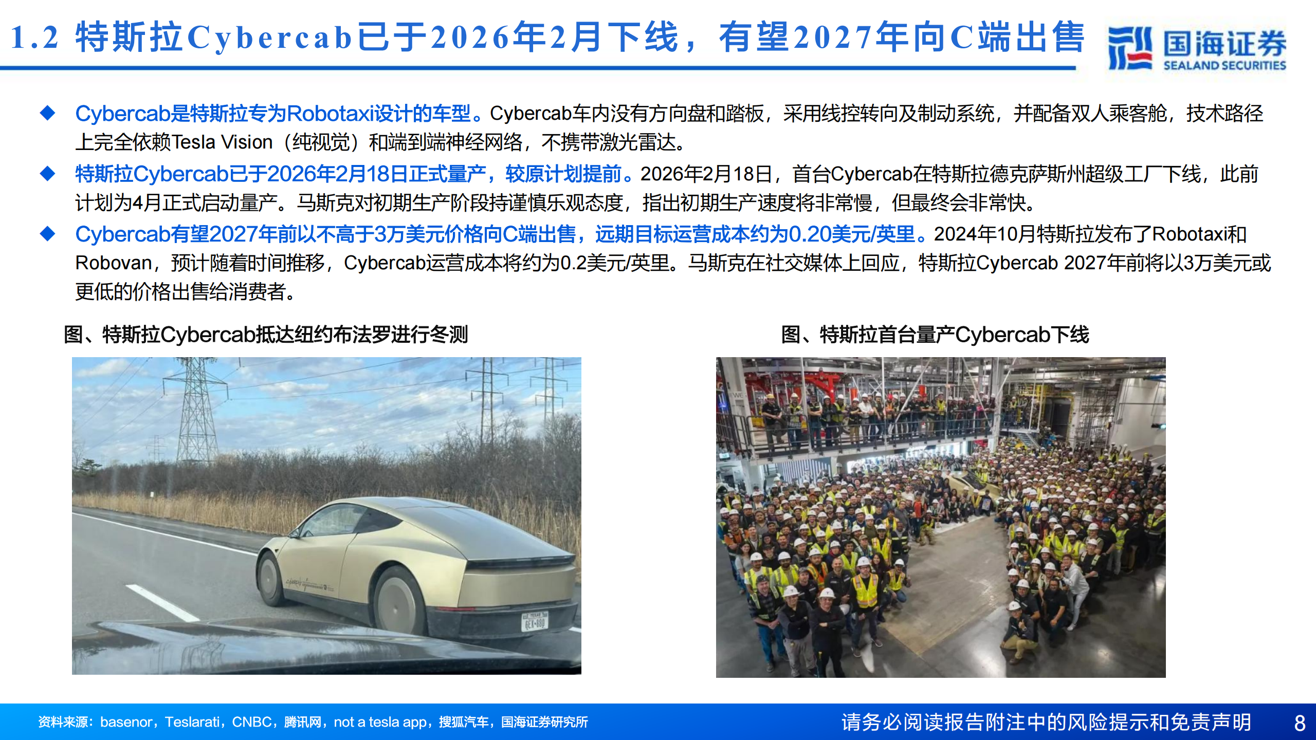 Robotaxi系列报告三：汽车行业专题报告，中美两强竞争，全球商业化共振,Robotaxi,汽车,Robotaxi,汽车,第8张