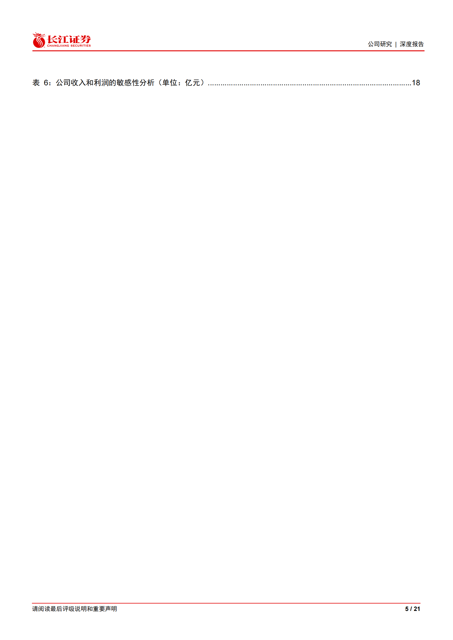 比亚迪深度：技术为王生态共建，进阶兆瓦闪充油电同速新时代,比亚迪,兆瓦闪充,油电同速,比亚迪,兆瓦闪充,油电同速,第5张