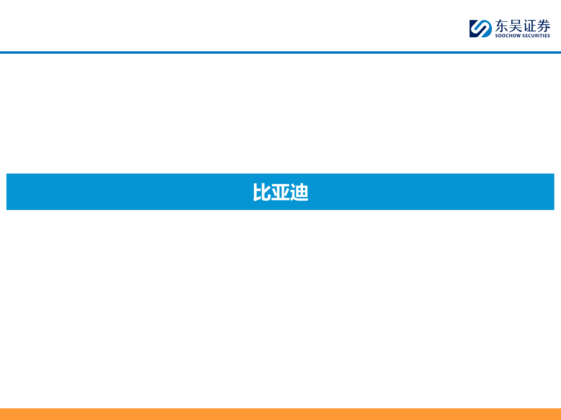 智能汽车行业：2026年智驾平权之车企智驾方案梳理,智能汽车,智驾平权,智能汽车,智驾平权,第6张