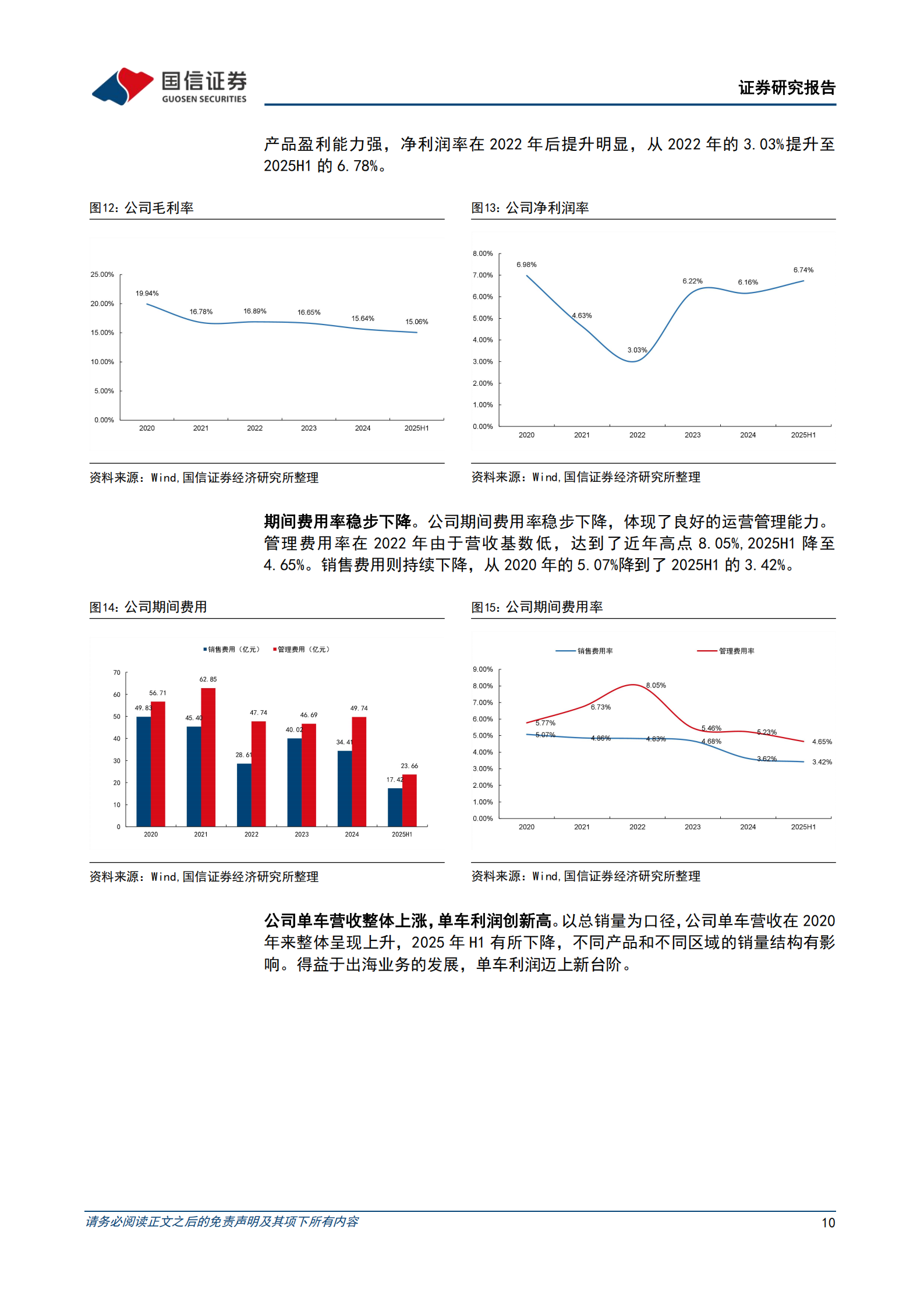 中国重汽公司研究报告：重卡行业龙头，出海领域标杆,中国重汽,重卡,出海,中国重汽,重卡,出海,第10张