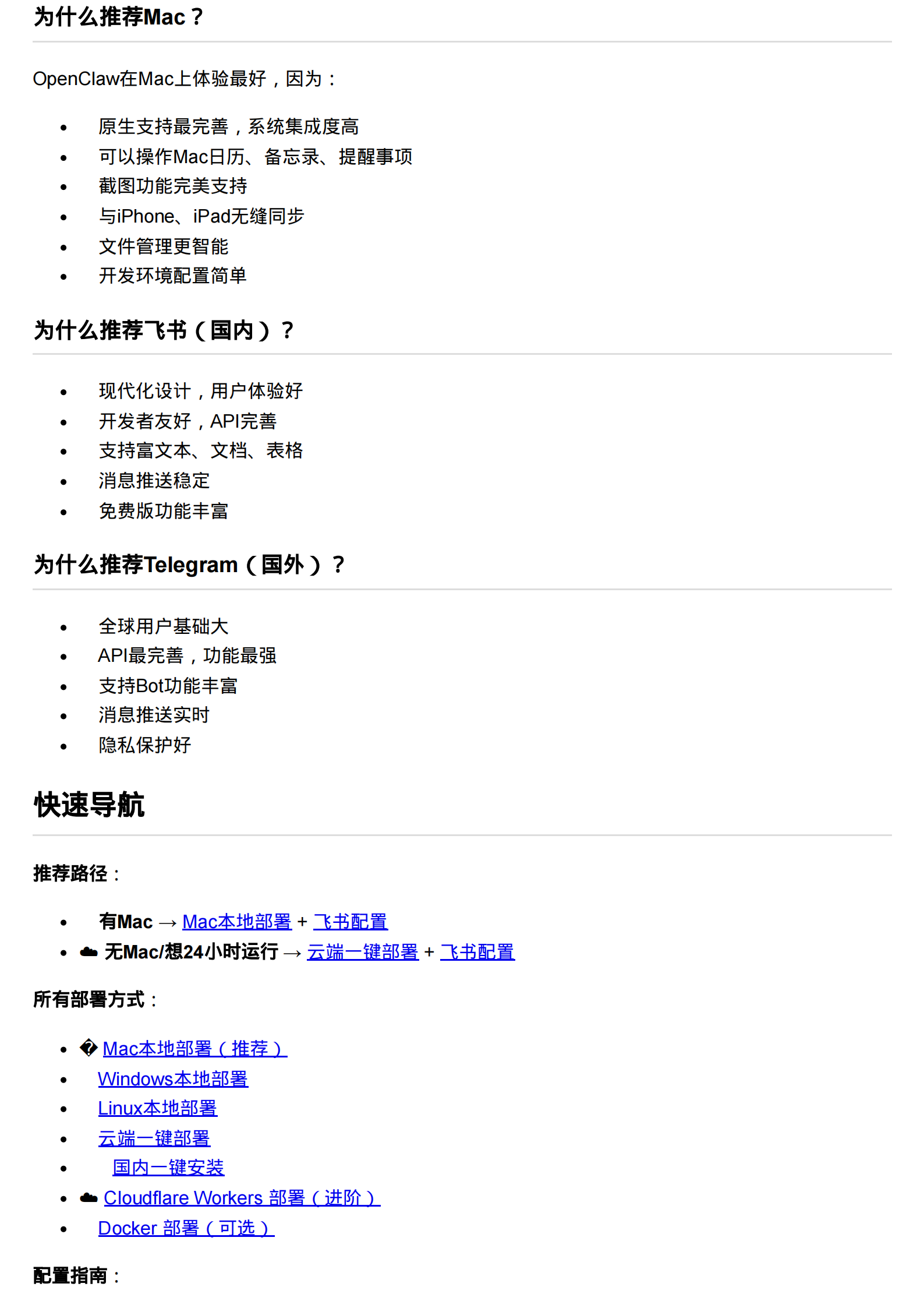 OpenClaw完整指南,OpenClaw,AI,OpenClaw,AI,第16张