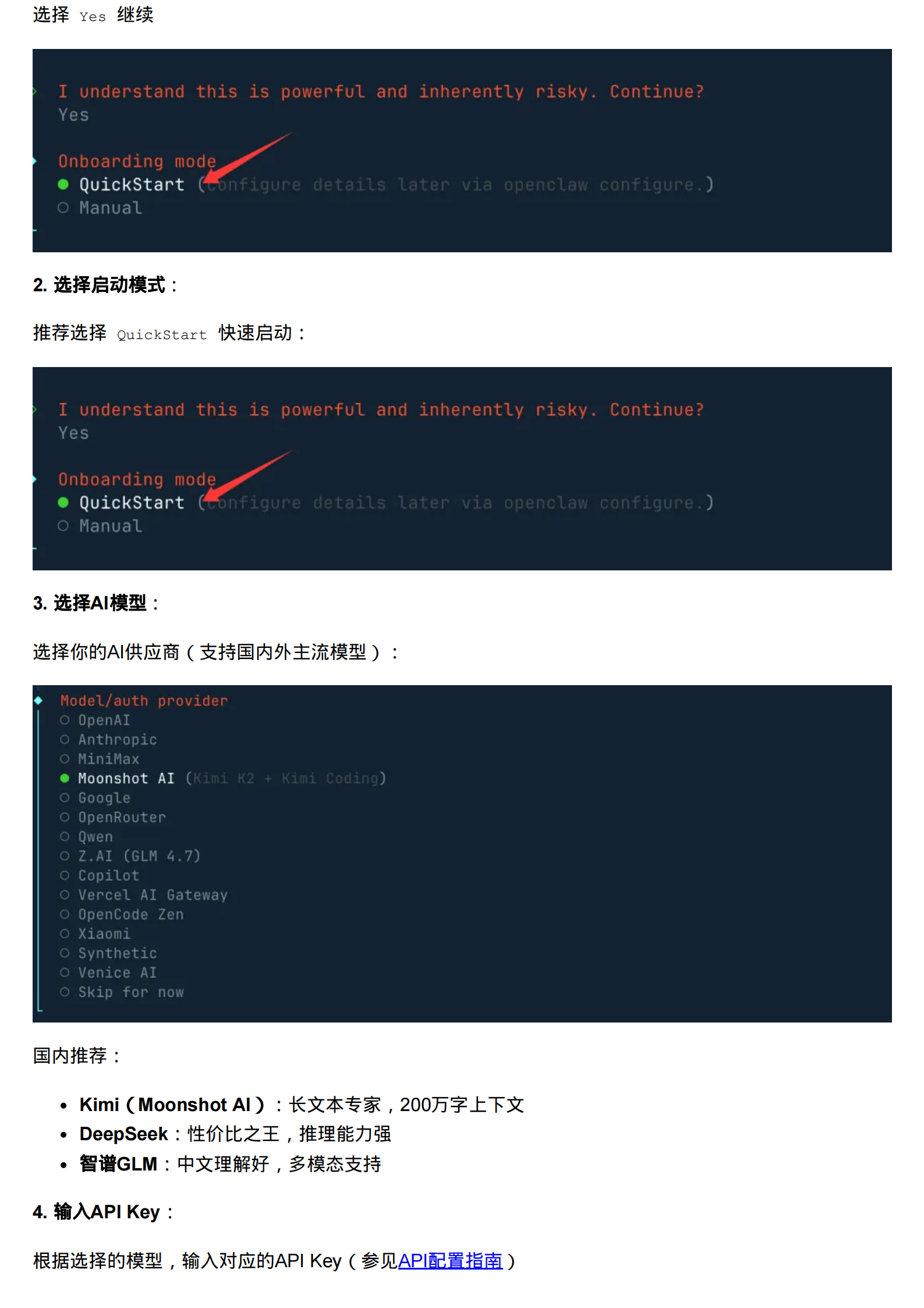 OpenClaw完整指南,OpenClaw,AI,OpenClaw,AI,第19张