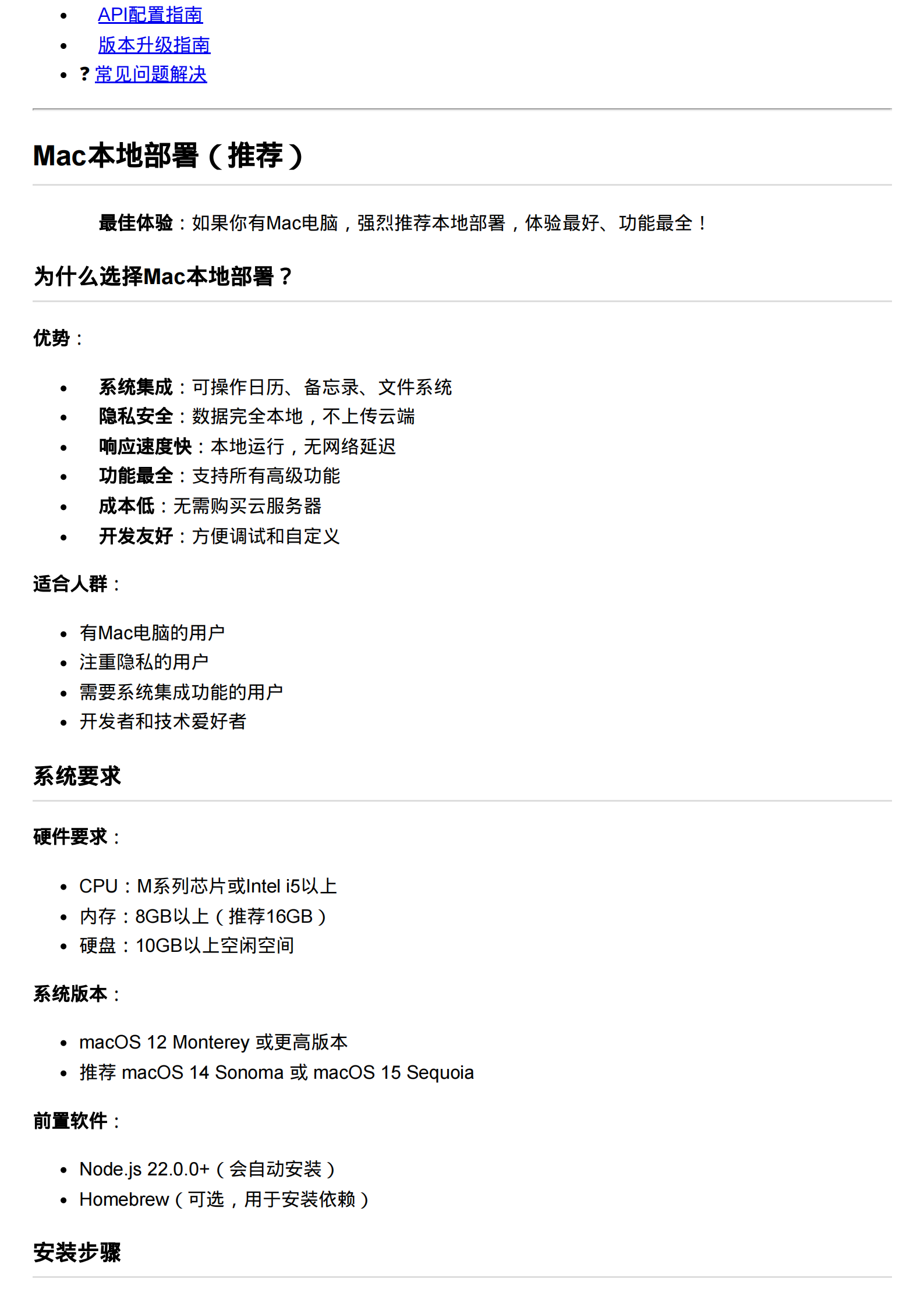 OpenClaw完整指南,OpenClaw,AI,OpenClaw,AI,第17张