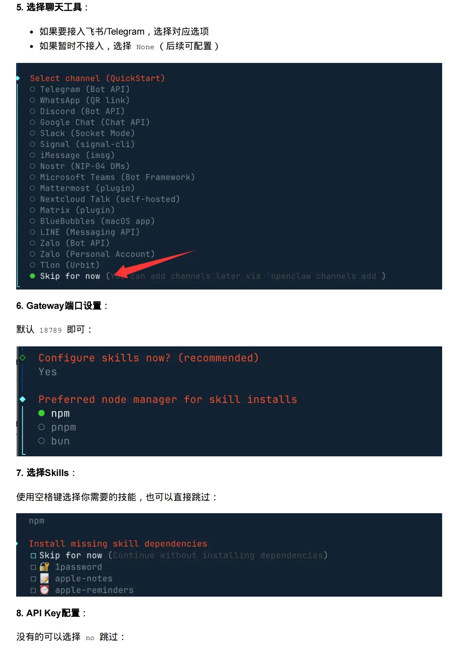 OpenClaw完整指南,OpenClaw,AI,OpenClaw,AI,第20张