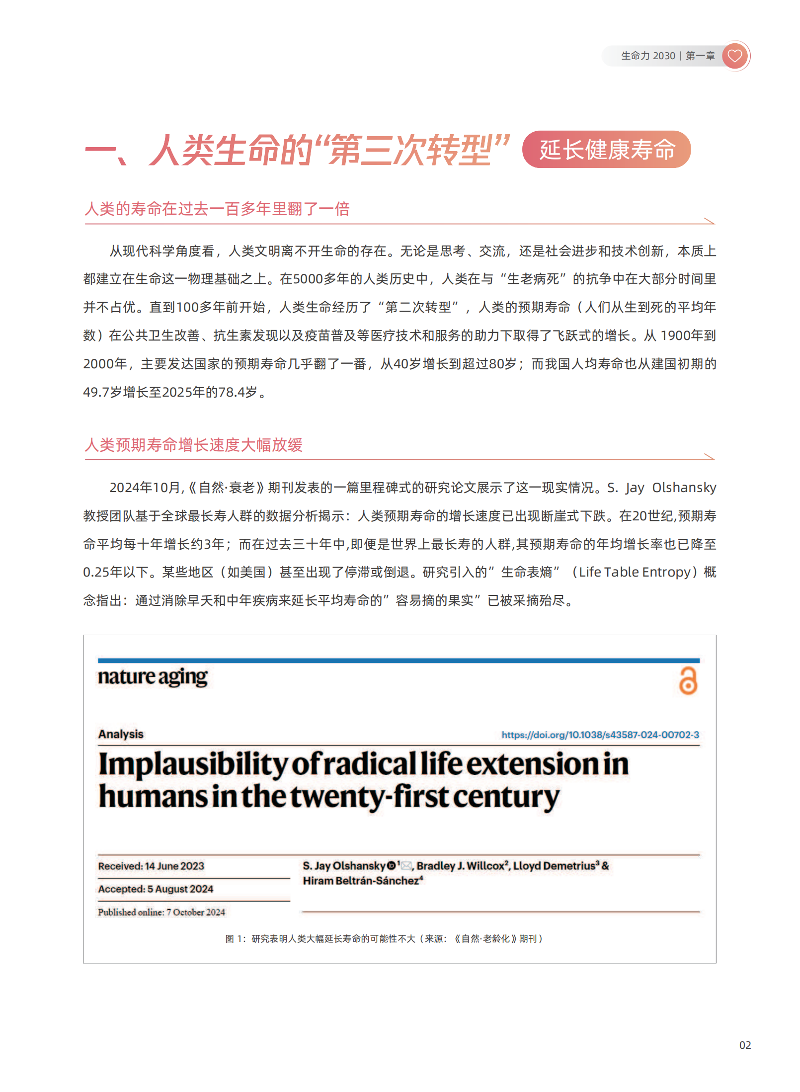 塑造自己的下一个版本：2026前沿科技趋势-腾讯研究院-2026-40页,AI,AI,第6张
