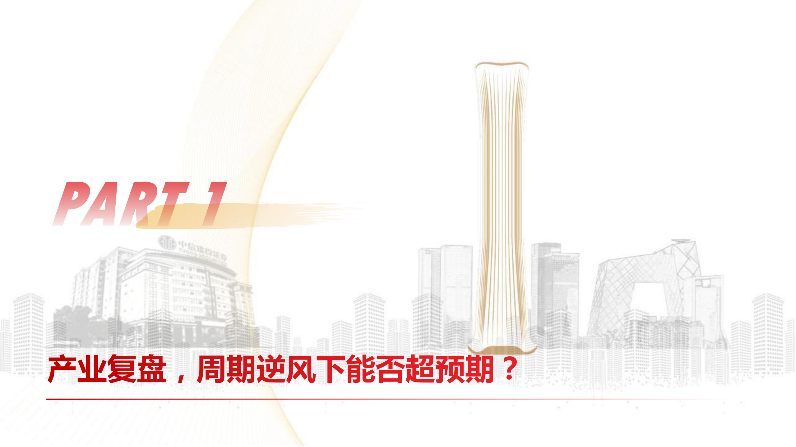 汽车行业：乘用车产业周期、结构性α及投资复盘,汽车,乘用车,汽车,乘用车,第5张