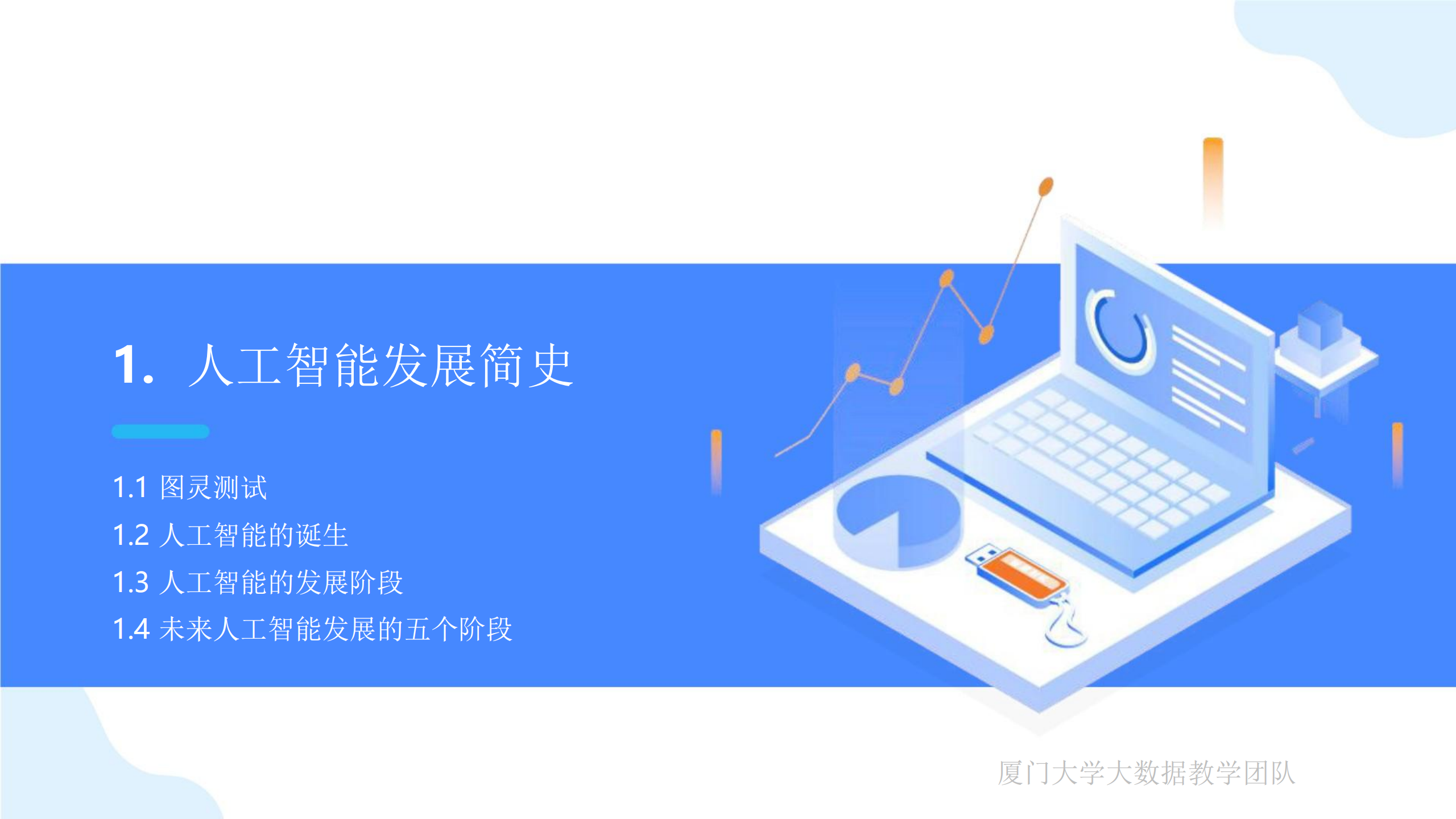 人工智能行业:智能体OpenClaw(小龙虾)应用实践,人工智能,智能体,OpenClaw,小龙虾,人工智能,智能体,OpenClaw,小龙虾,第6张 人工智能行业:智能体OpenClaw(小龙虾)应用实践,人工智能,智能体,OpenClaw,小龙虾,人工智能,智能体,OpenClaw,小龙虾,第6张