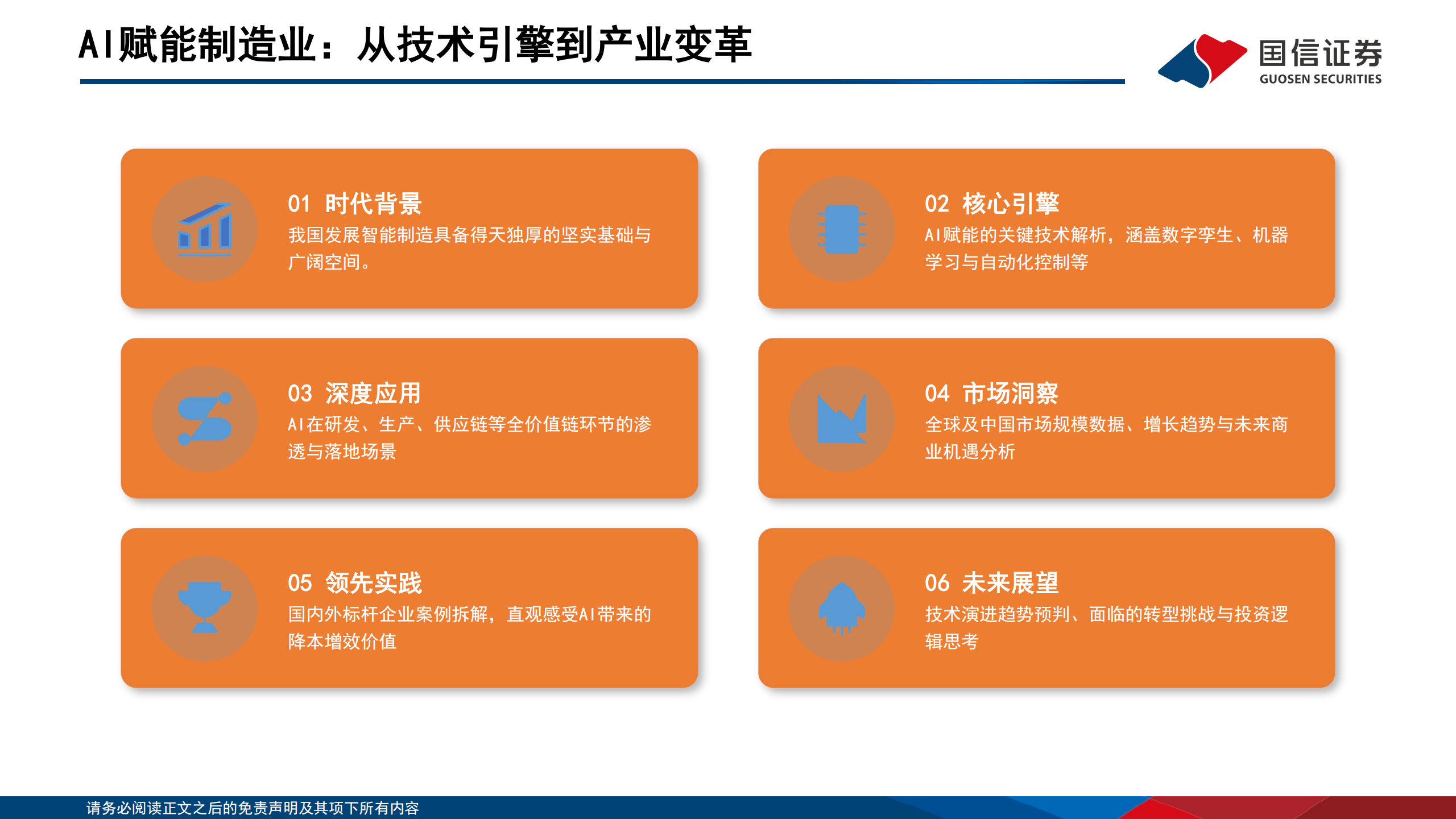 人工智能行业研究专题:人工智能为国内工业升级带来的机遇,人工智能,人工智能,第2张 人工智能行业研究专题:人工智能为国内工业升级带来的机遇,人工智能,人工智能,第2张
