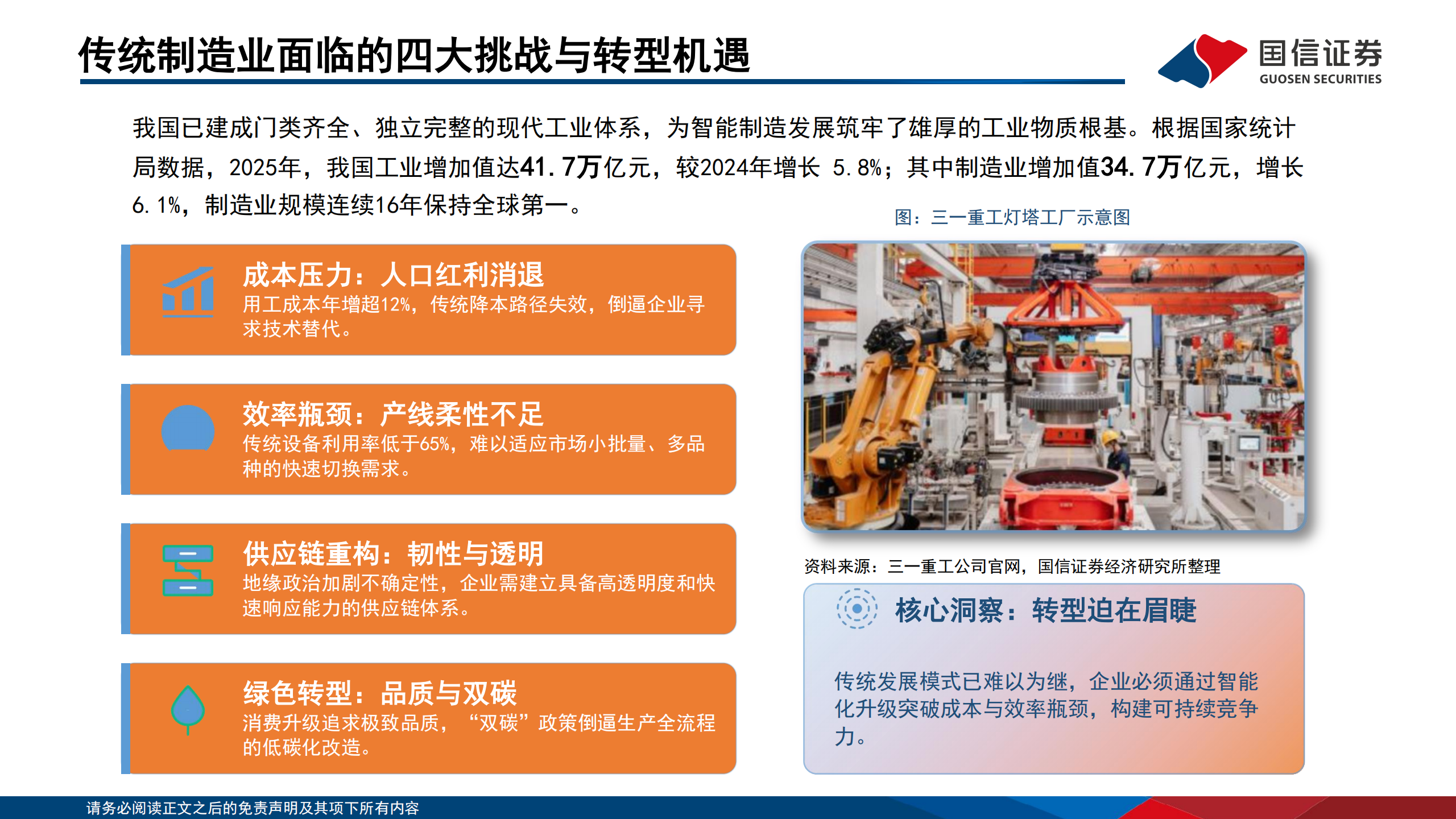 人工智能行业研究专题:人工智能为国内工业升级带来的机遇,人工智能,人工智能,第4张 人工智能行业研究专题:人工智能为国内工业升级带来的机遇,人工智能,人工智能,第4张