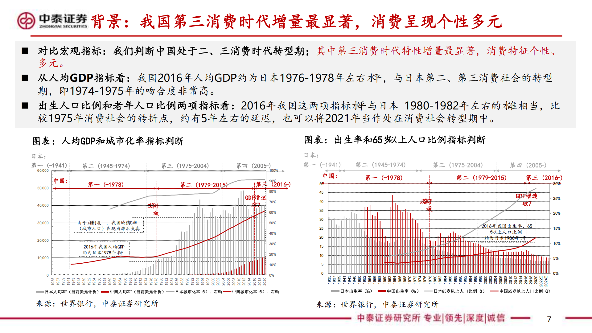 2026年北京车展前瞻：自主&新势力高阶智驾与自研芯片并进，合资中国方案主导智电转型,北京车展,新势力,高阶智驾,自研芯片,北京车展,新势力,高阶智驾,自研芯片,第7张