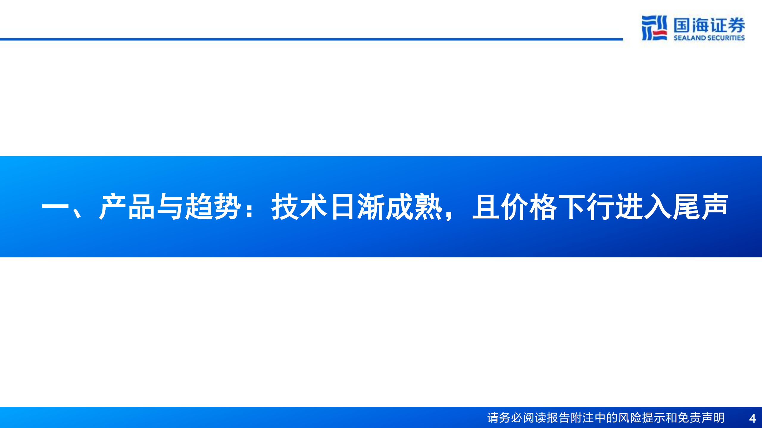 汽车行业辅助驾驶系列专题报告三：激光雷达，技术路线收敛，市场空间扩容，国产头部玩家优先受益,汽车,辅助驾驶,激光雷达,汽车,辅助驾驶,激光雷达,第4张