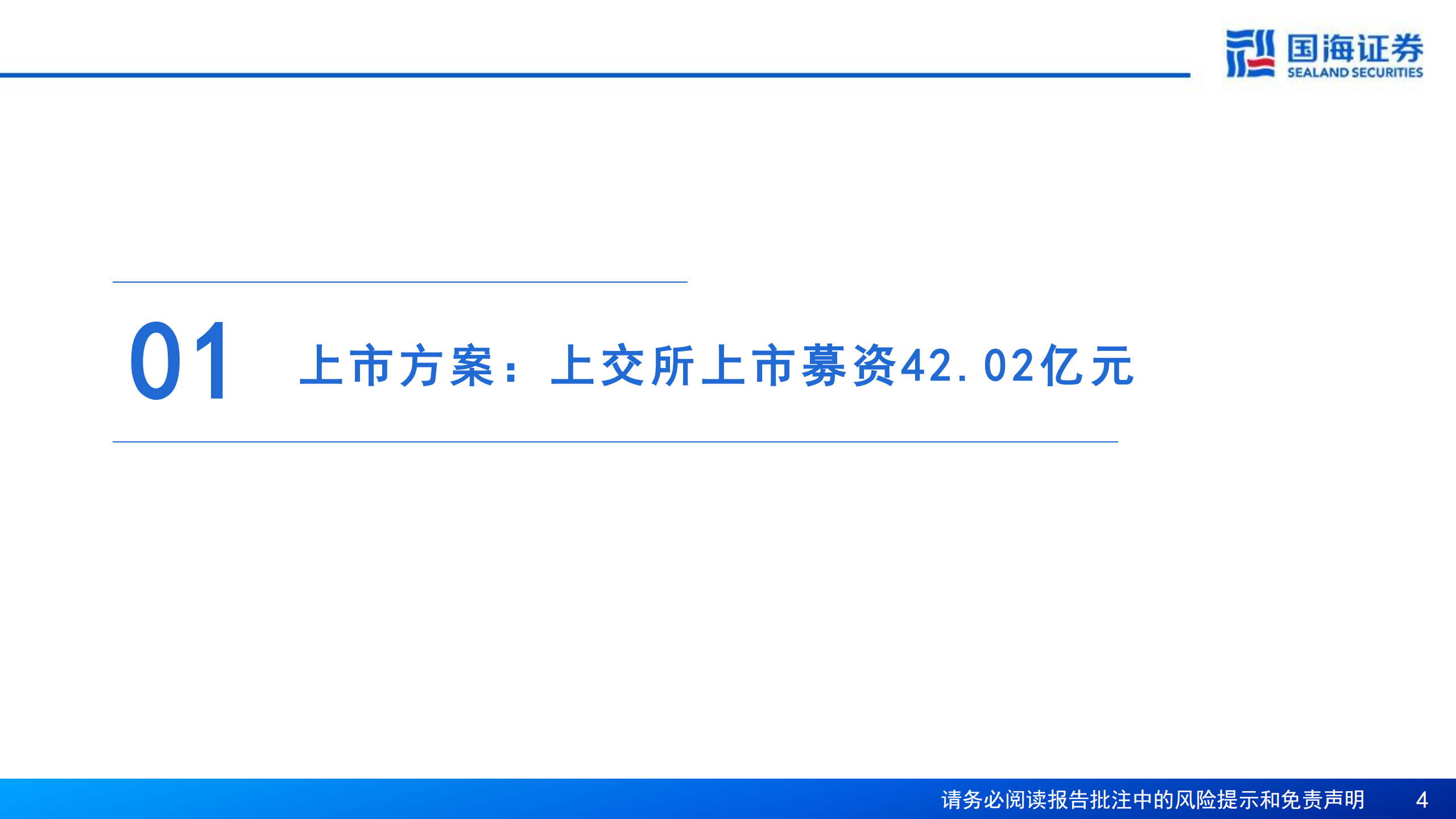 汽车行业专题报告：一文看懂宇树科技招股书,汽车,宇树,机器人,汽车,宇树,机器人,第4张