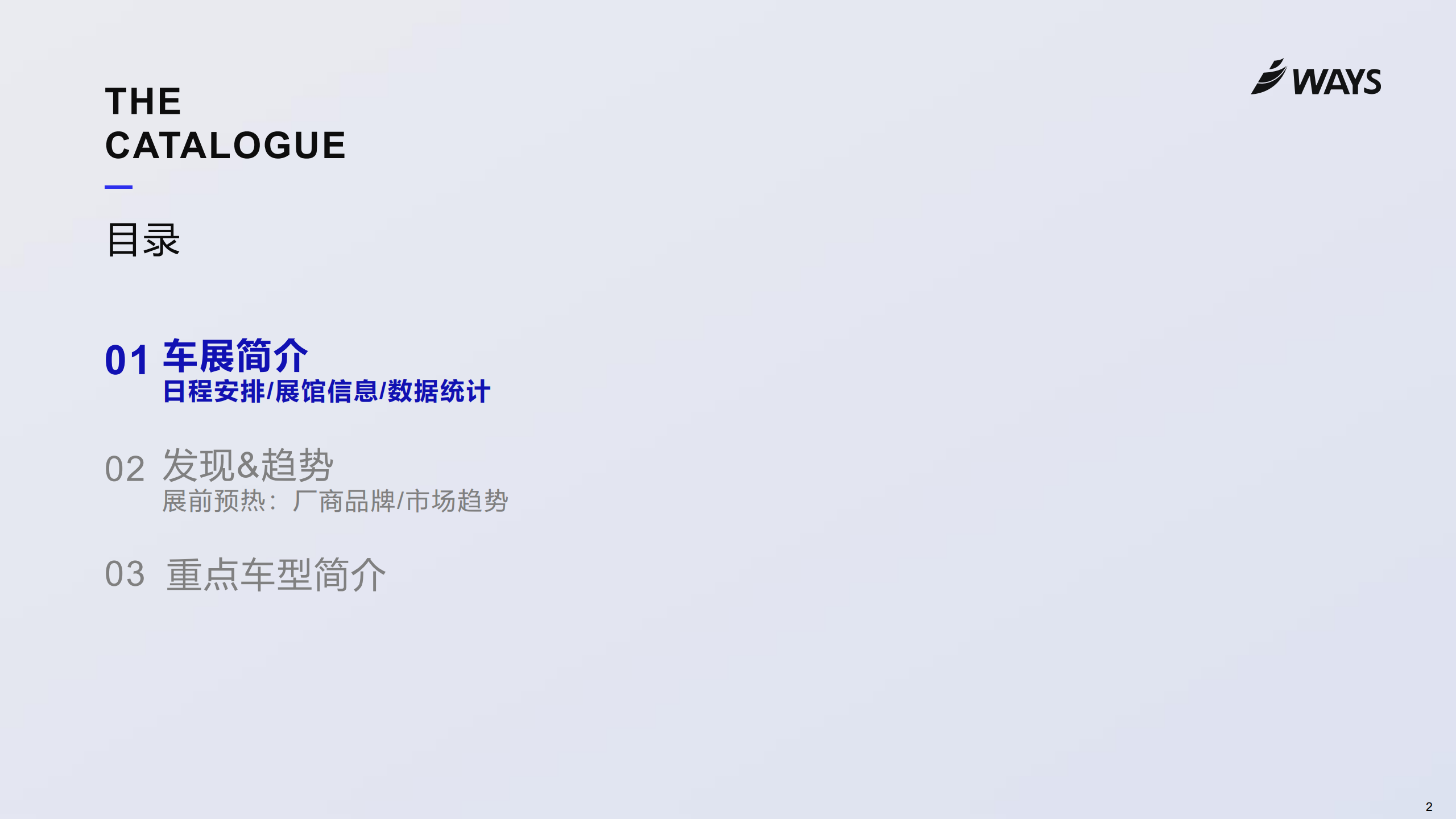 2026年北京车展展前指南,北京车展,北京车展,第2张