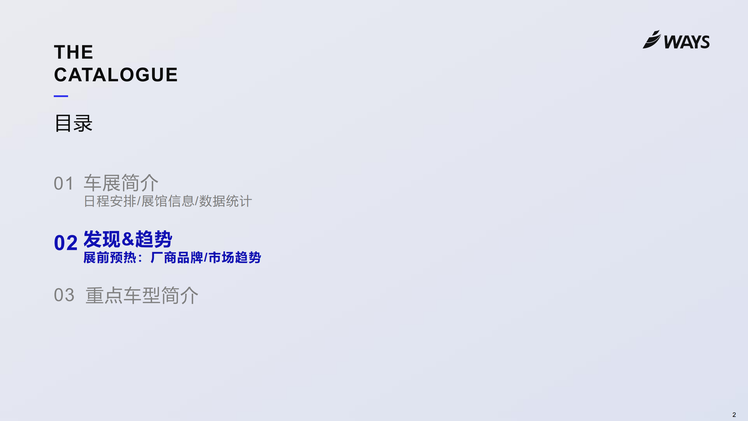 2026年北京车展展前指南,北京车展,北京车展,第6张