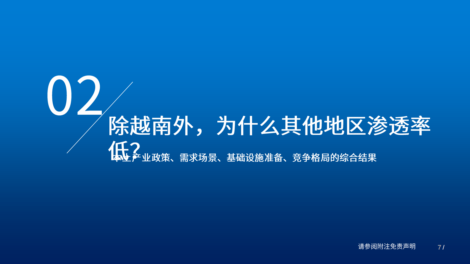 两轮车行业：东南亚两轮车市场广阔，高油价加速渗透,两轮车,东南亚,两轮车,东南亚,第7张