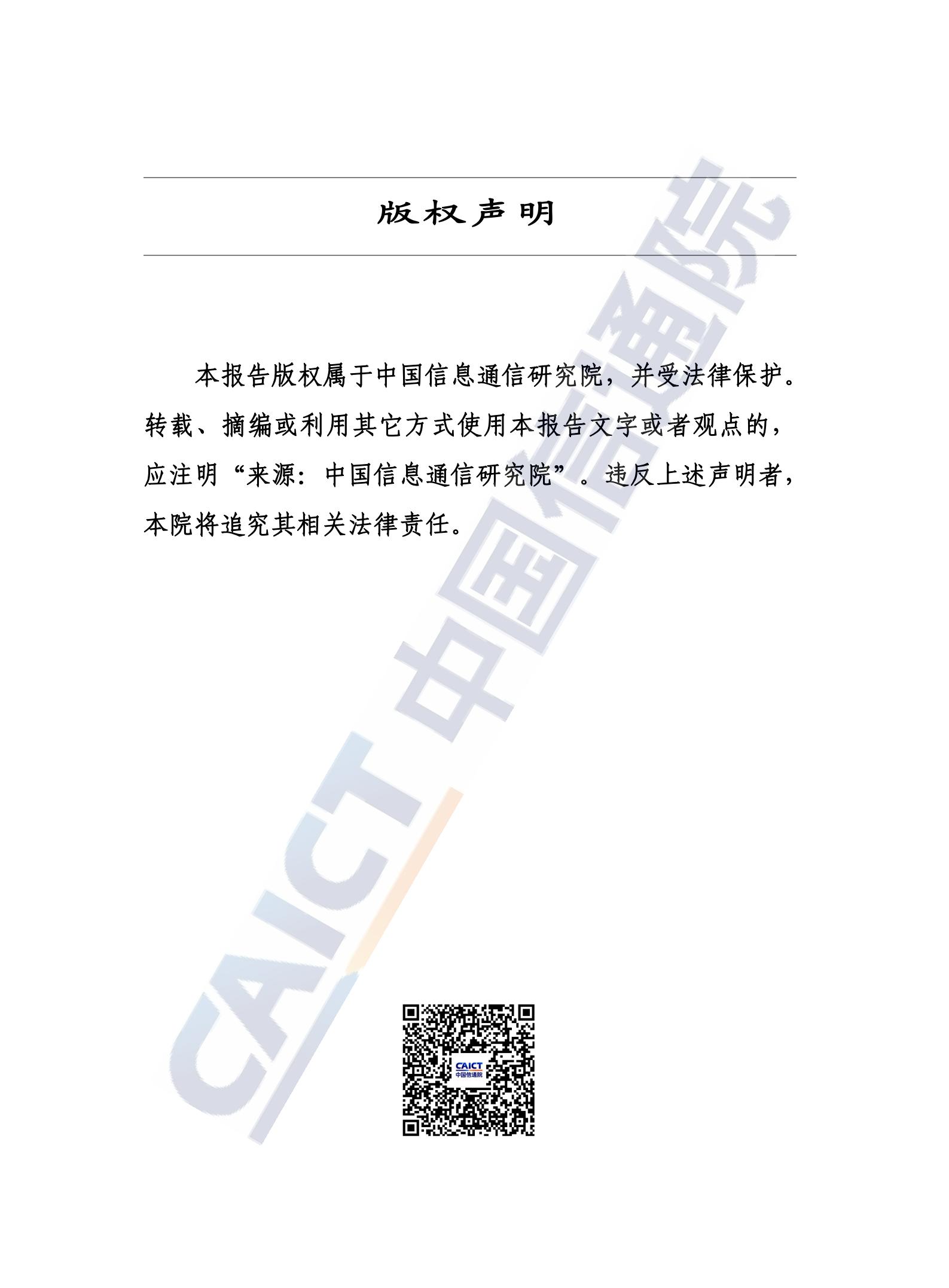 通信行业：虚拟（增强）现实研究报告（2025年）,通信,虚拟现实,增强现实,通信,虚拟现实,增强现实,第2张