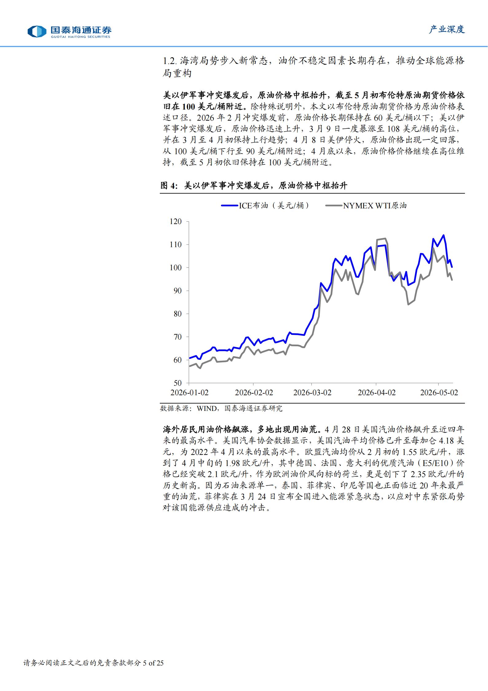 产业深度：全球商用车电动智能化转型加速，中国产业出海迎来黄金窗口期,商用车,电动化,智能化,出海,商用车,电动化,智能化,出海,第5张