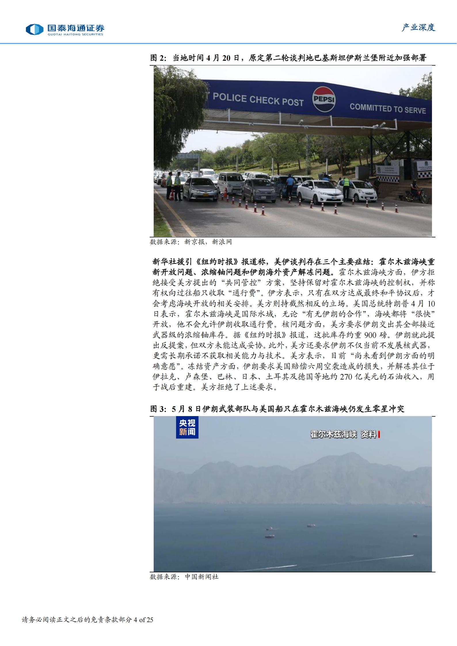 产业深度：全球商用车电动智能化转型加速，中国产业出海迎来黄金窗口期,商用车,电动化,智能化,出海,商用车,电动化,智能化,出海,第4张