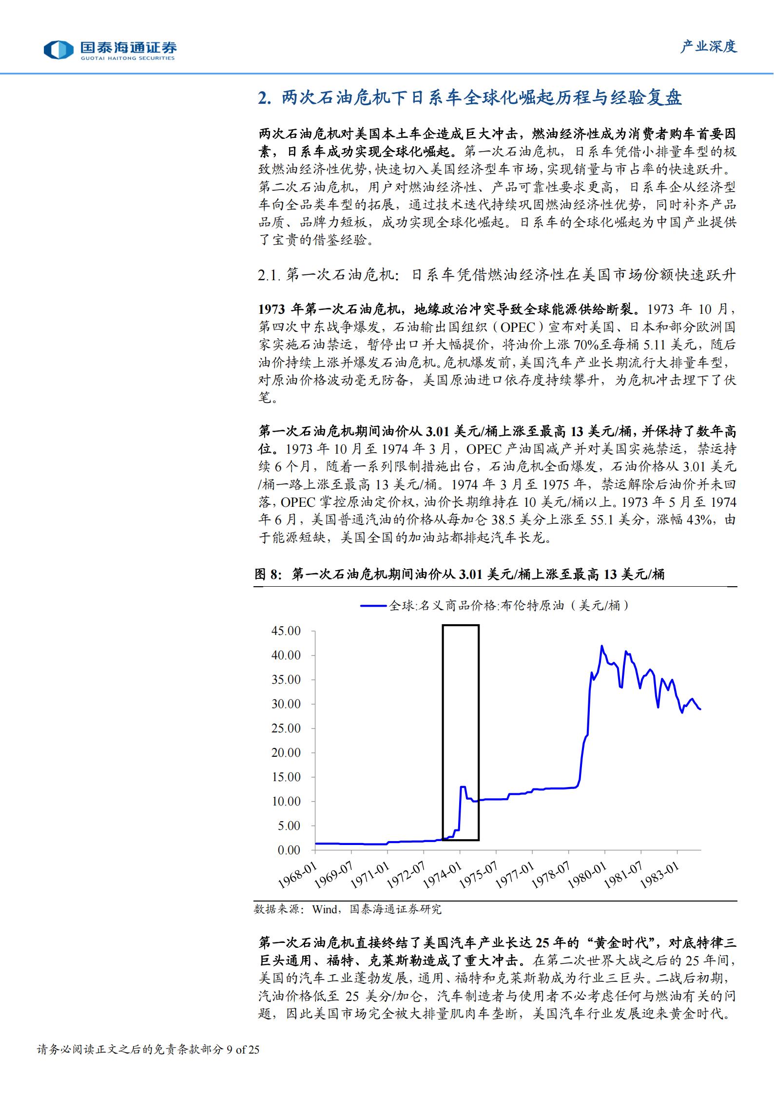 产业深度：全球商用车电动智能化转型加速，中国产业出海迎来黄金窗口期,商用车,电动化,智能化,出海,商用车,电动化,智能化,出海,第9张