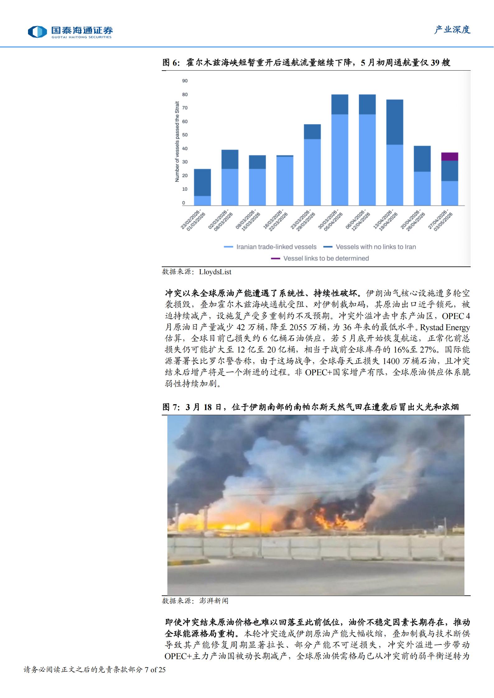 产业深度：全球商用车电动智能化转型加速，中国产业出海迎来黄金窗口期,商用车,电动化,智能化,出海,商用车,电动化,智能化,出海,第7张